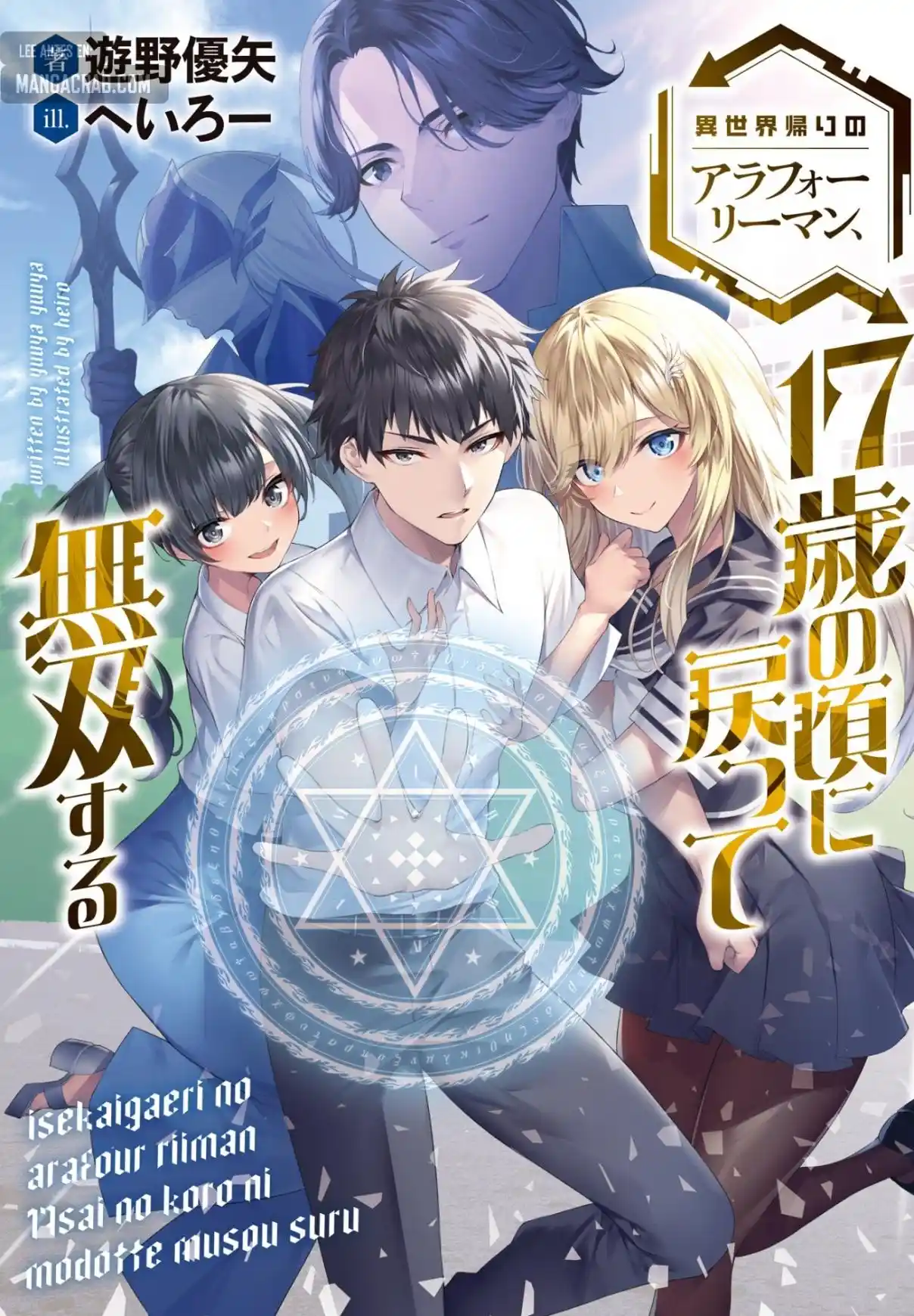 Isekaigaeri No Arafour Riiman , 17-sai No Koro Ni Modotte Musou Suru - Capítulo 6 - Página 1 - LectorTMOo