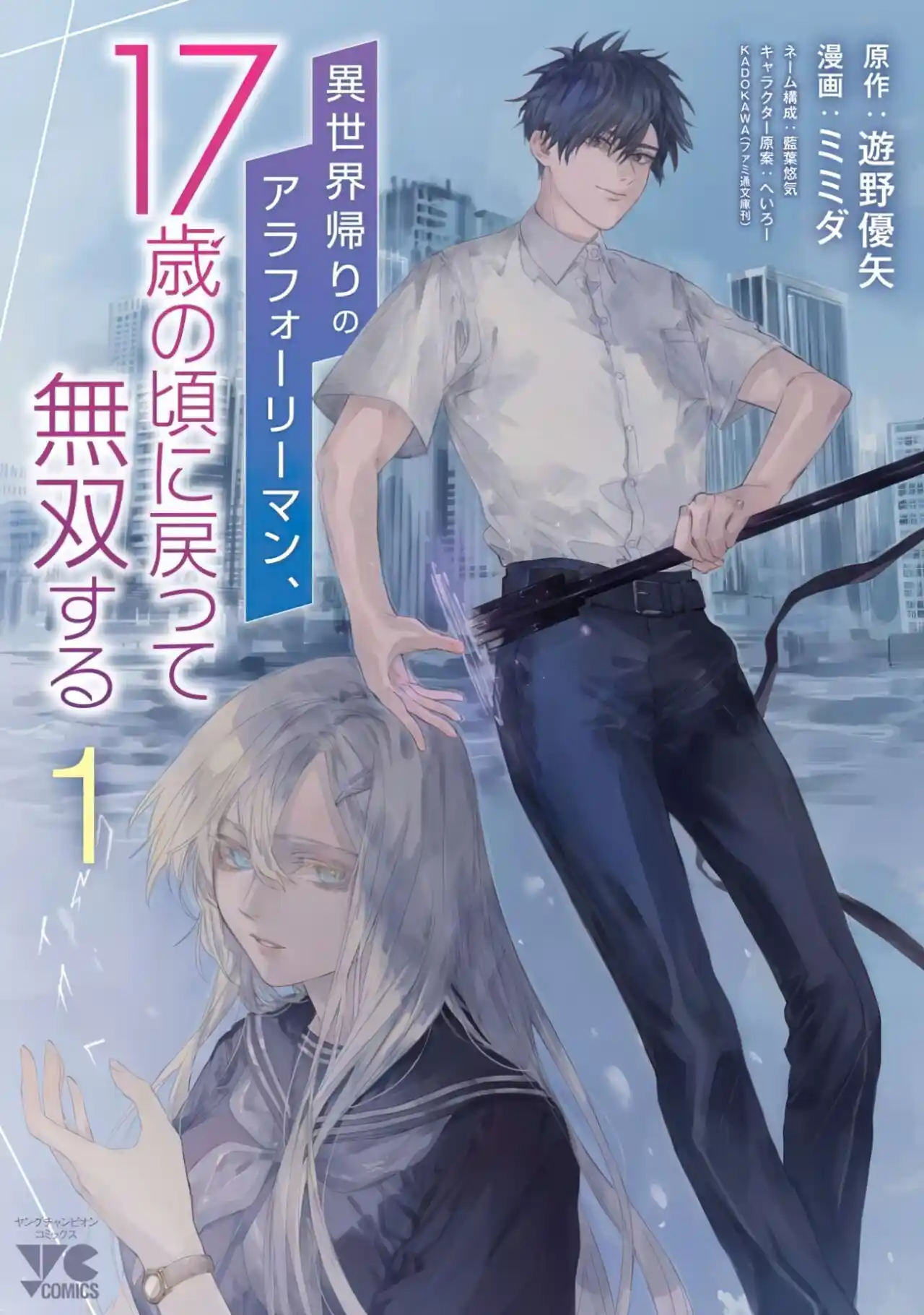 Isekaigaeri No Arafour Riiman , 17-sai No Koro Ni Modotte Musou Suru - Capítulo 7 - Página 2 - LectorTMOo