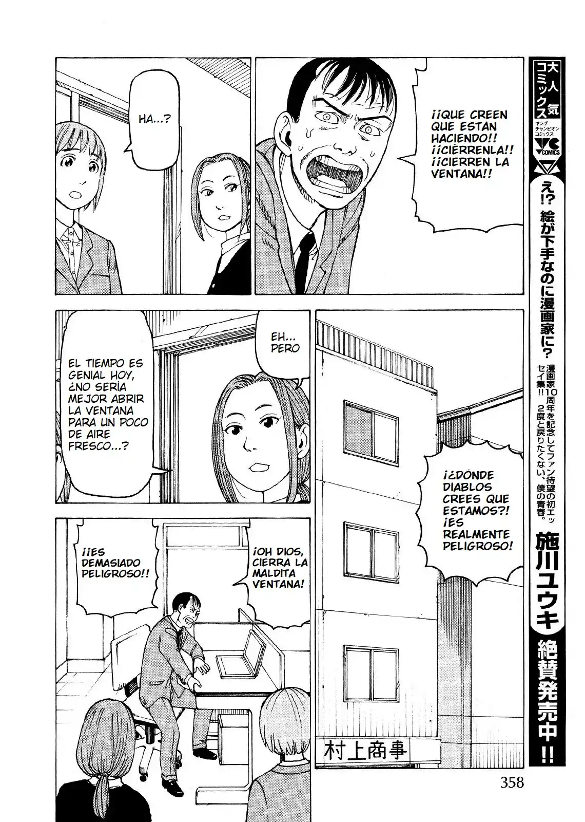 Ishiguro Masakazu's Horror Collection - Capítulo 3 - Página 3 - LectorTMOo