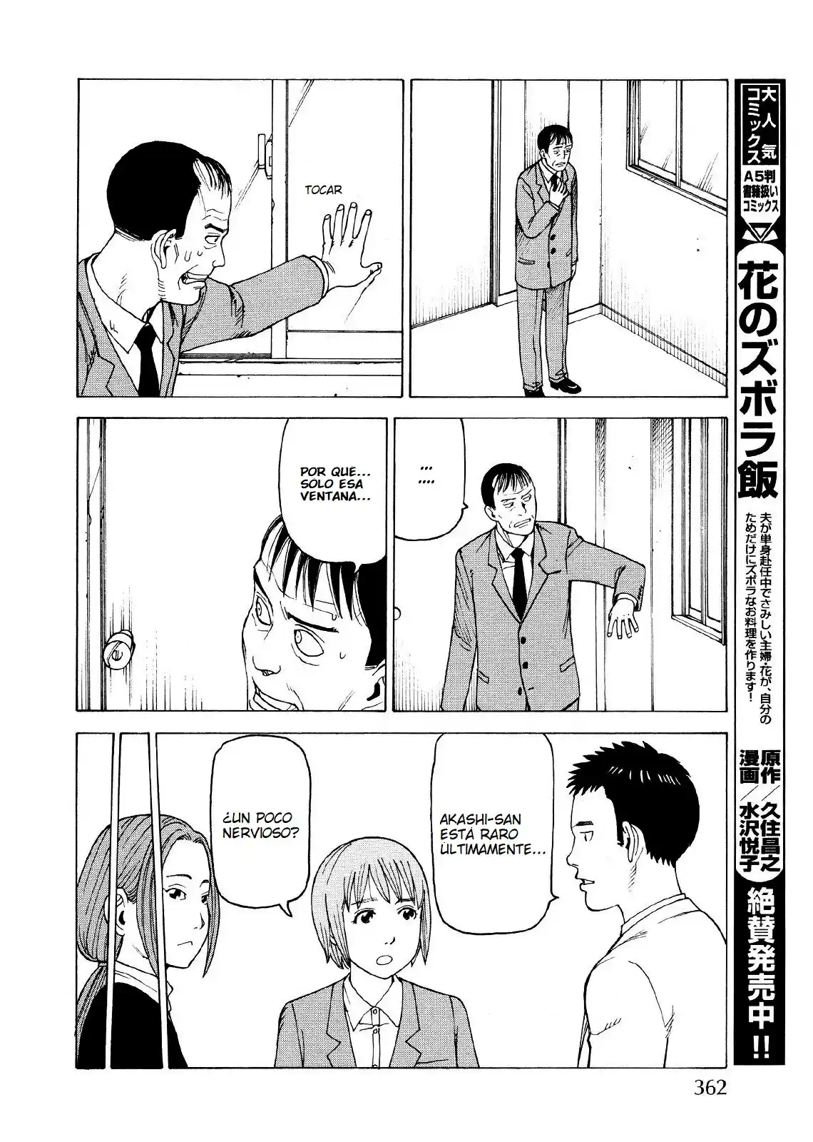 Ishiguro Masakazu's Horror Collection - Capítulo 3 - Página 7 - LectorTMOo