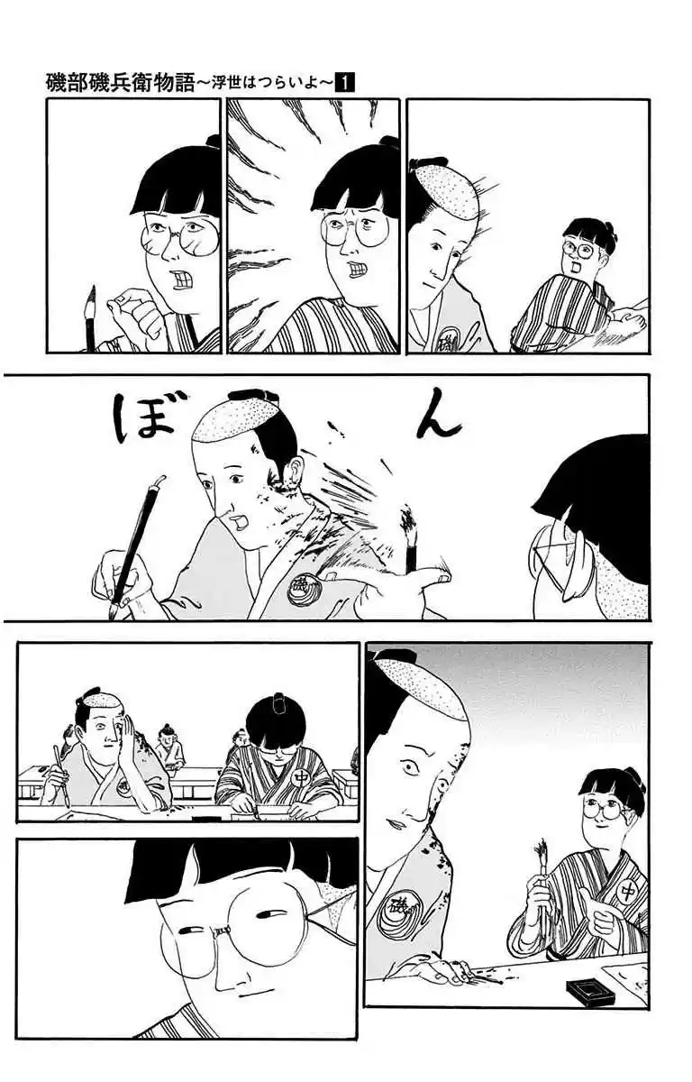 Isobe Isobee Monogatari ~Ukiyo Wa Tsurai Yo~ - Capítulo 6 - Página 5 - LectorTMOo