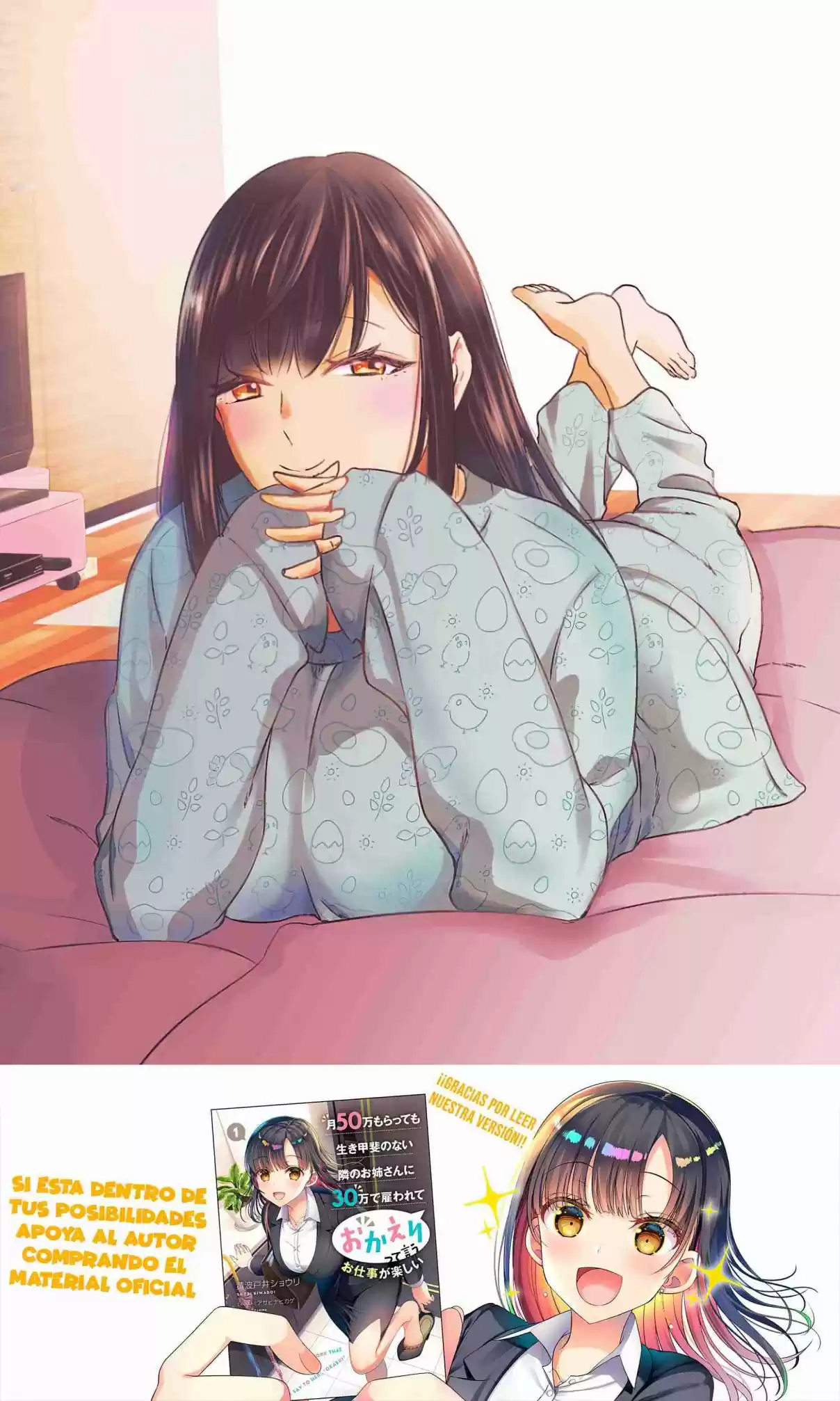 It's Fun Having A 300,000 Yen A Month Job Welcoming Home An Onee-san Who Doesn't Find Meaning In A Job That Pays Her 500,000 Yen A Month capítulo 1 página 33