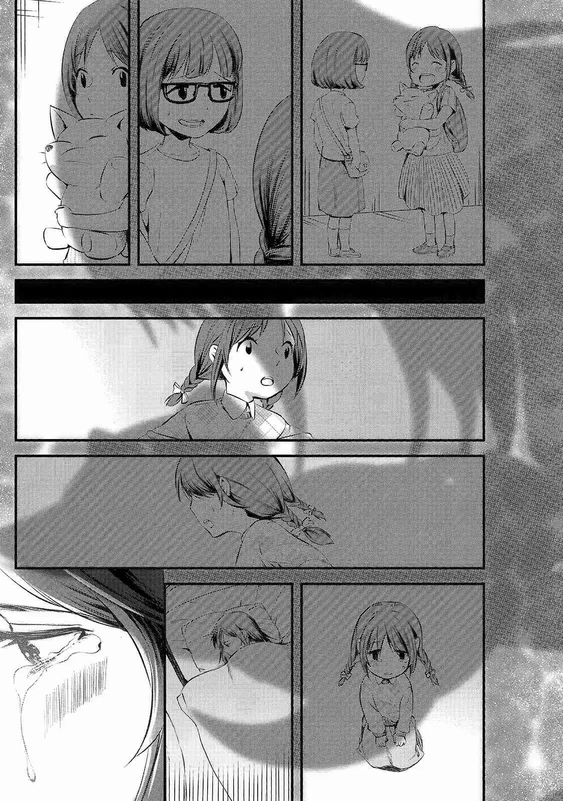 It's Fun Having A 300,000 Yen A Month Job Welcoming Home An Onee-san Who Doesn't Find Meaning In A Job That Pays Her 500,000 Yen A Month capítulo 11 página 15
