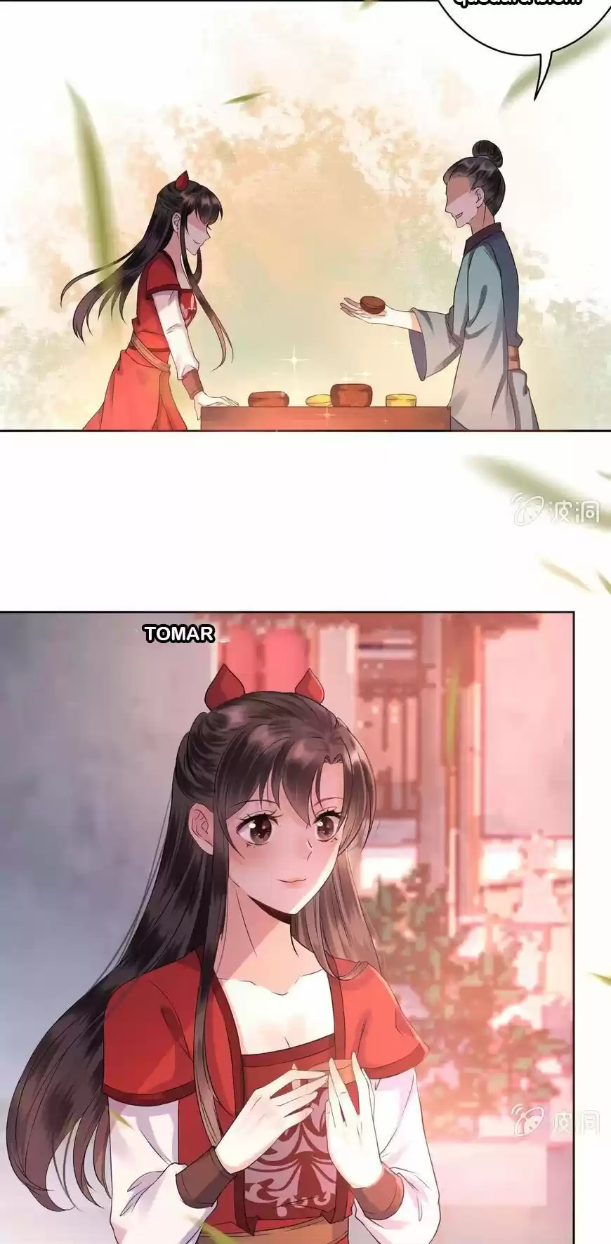 It's Too Hard To Chase The Tsundere Prince - Capítulo 16 - Página 16 - LectorTMOo