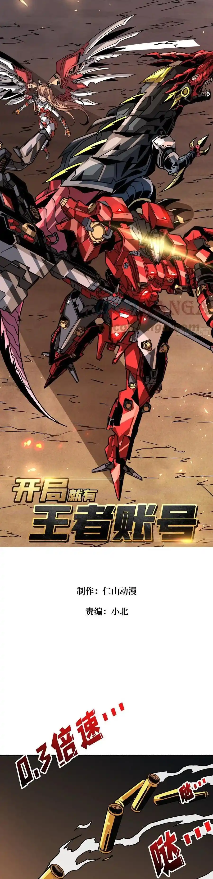 It Starts With A Kingpin Account - Capítulo 132 - Página 3 - LectorTMOo