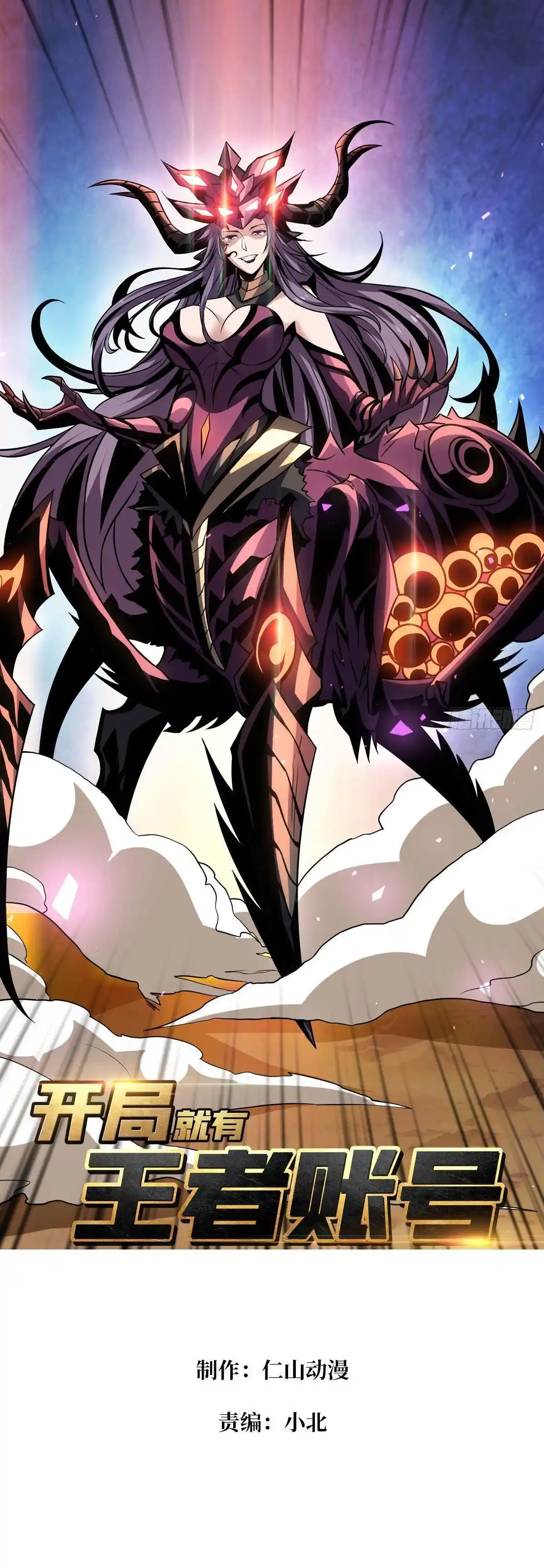It Starts With A Kingpin Account - Capítulo 149 - Página 3 - LectorTMOo