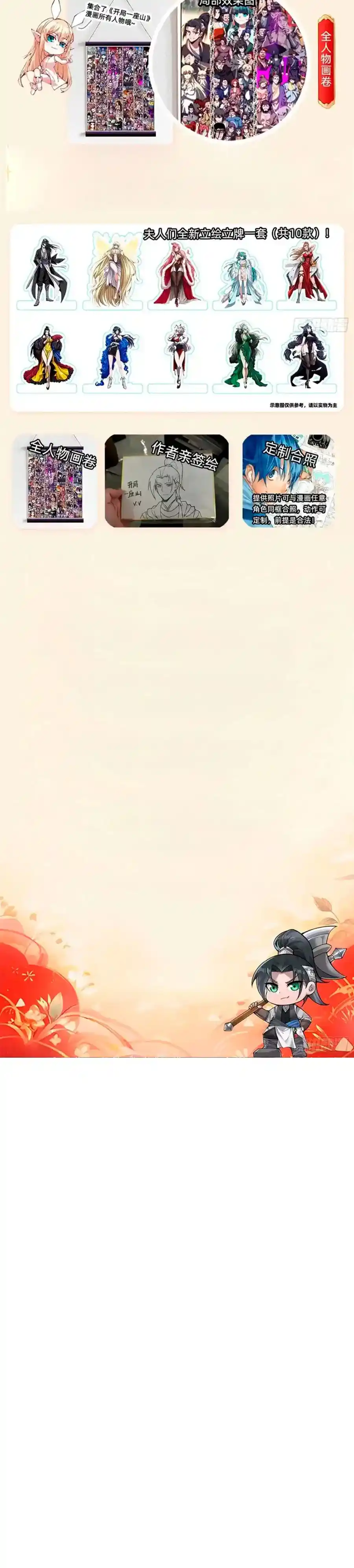 It Starts With A Mountain - Capítulo 1216 - Página 23 - LectorTMOo