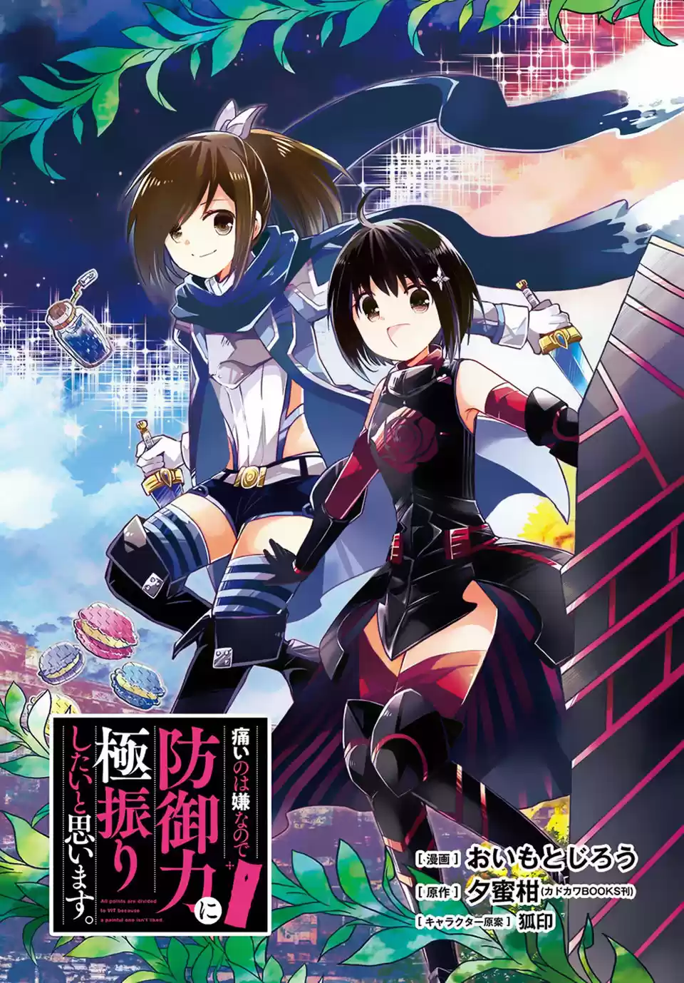 Itai No Wa Iya Nano De Bougyoryoku Ni Kyokufuri Shitai To Omoimasu. - Capítulo 7 - Página 4 - LectorTMOo