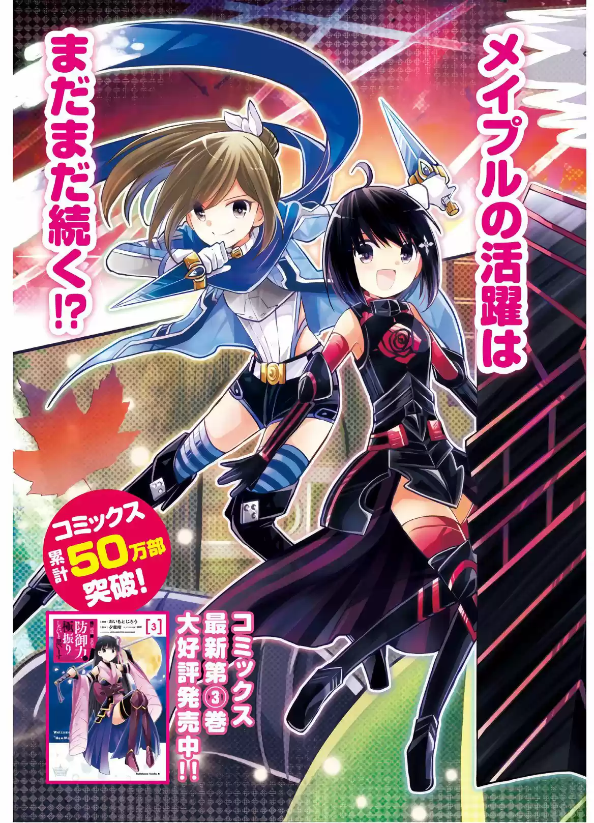 Itai No Wa Iya Nanode Bogyo-Ryoku Ni Kyokufuri Shitai To Omoimasu - Capítulo 17 - Página 4 - LectorTMOo