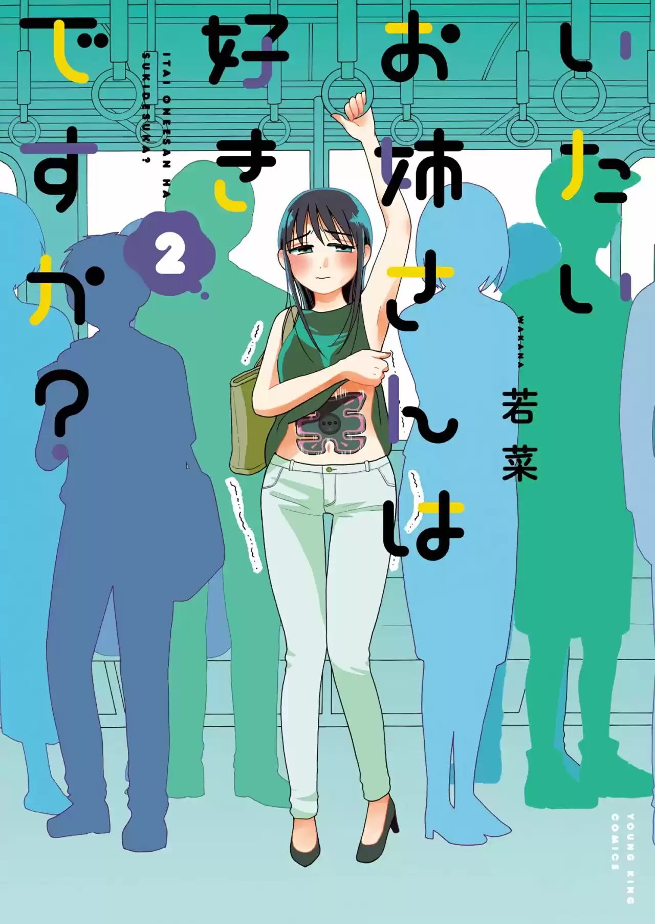 Itai Onee-san Wa Sukidesu Ka? - Capítulo 24 - Página 3 - LectorTMOo