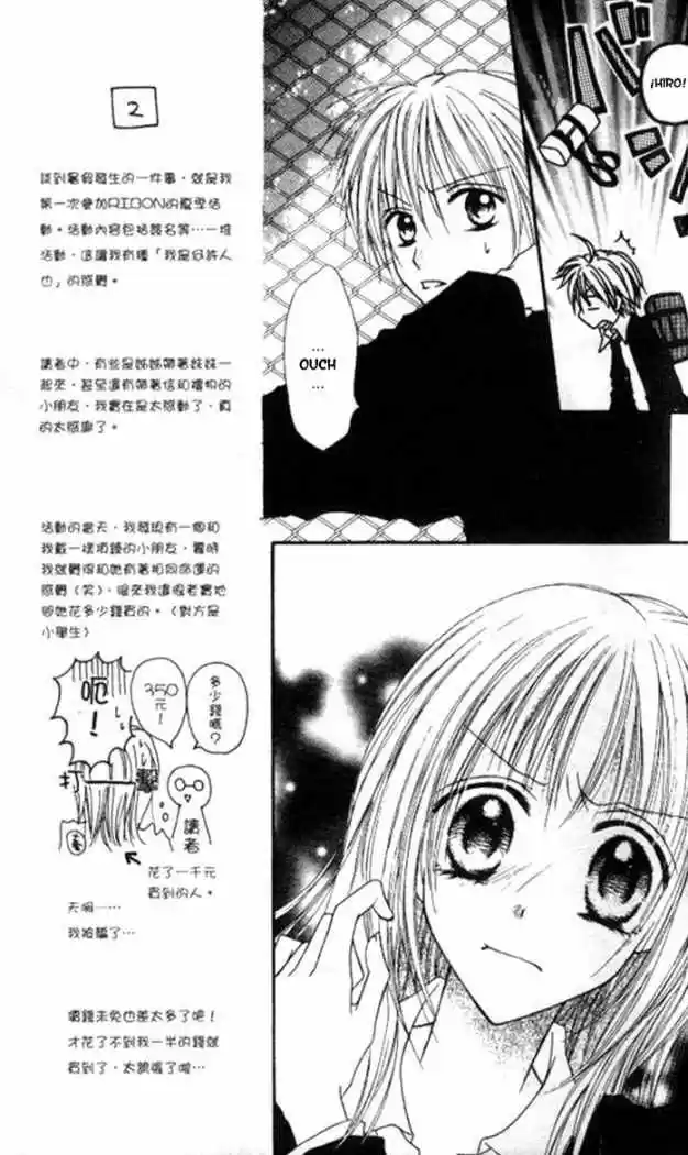 Itoshi No Goshujin-sama - Capítulo 1 - Página 25 - LectorTMOo