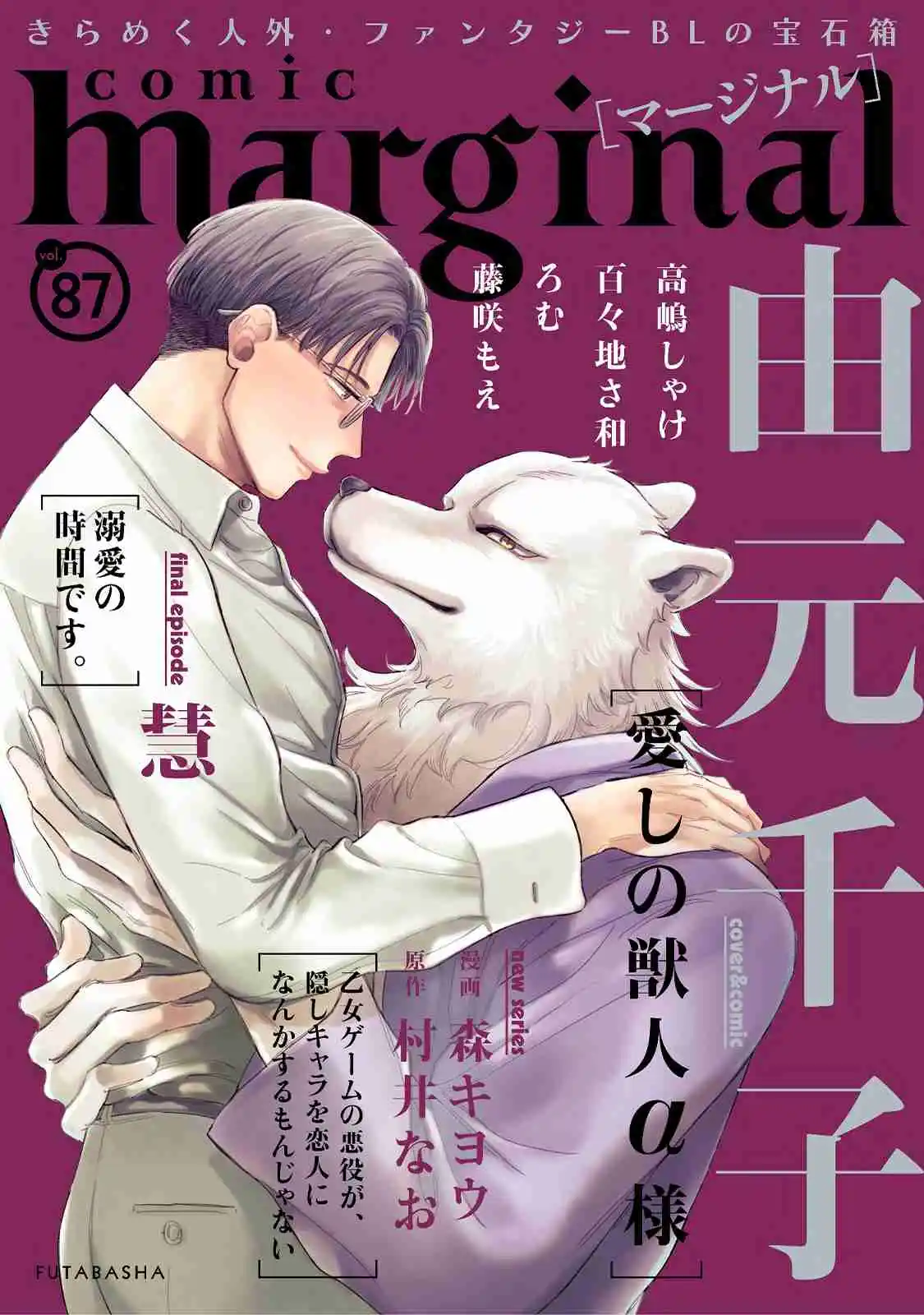Itoshi No Shippo-chan - Capítulo 1 - Página 2 - LectorTMOo