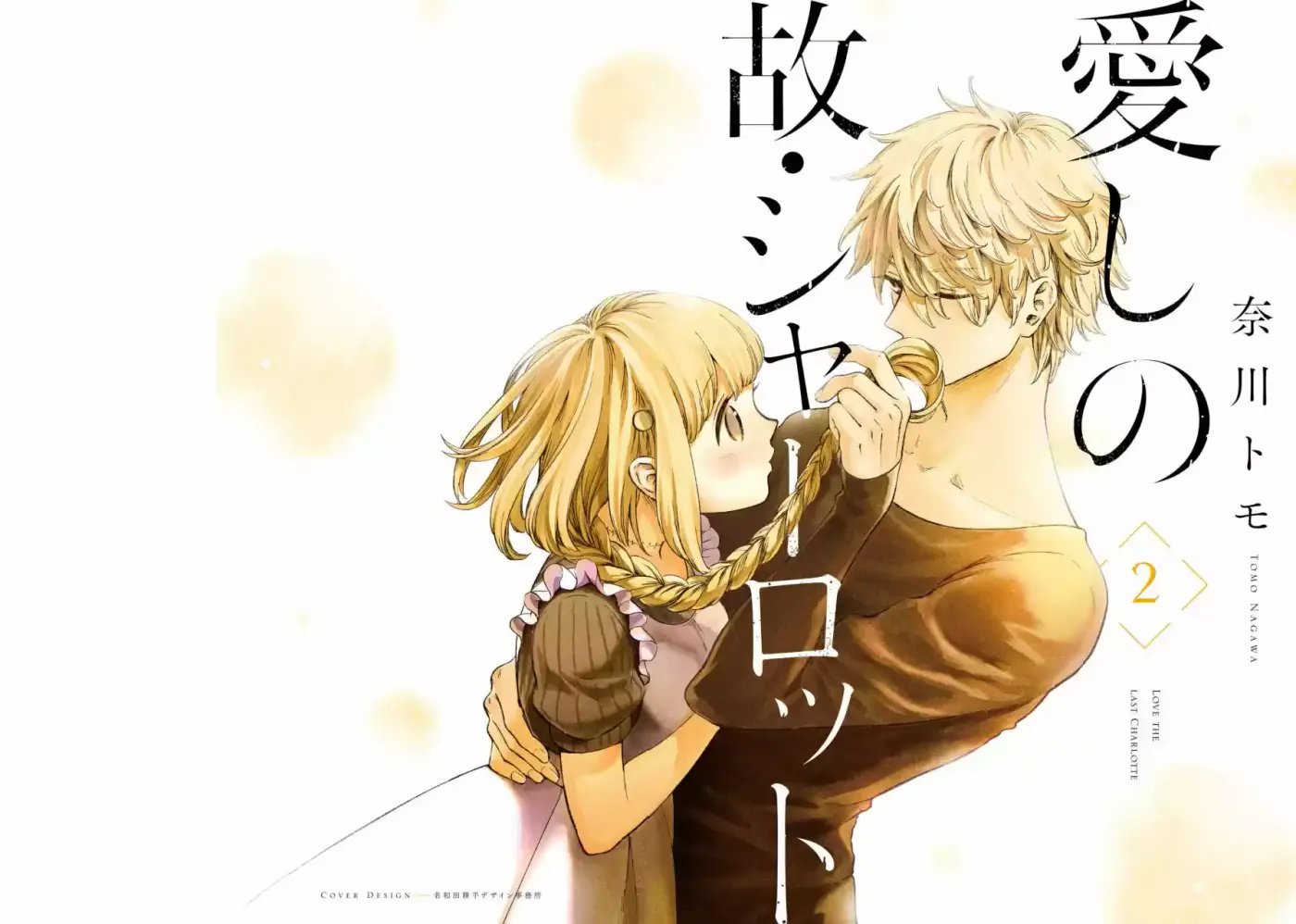 Itoshi No Shippo-chan - Capítulo 10 - Página 2 - LectorTMOo