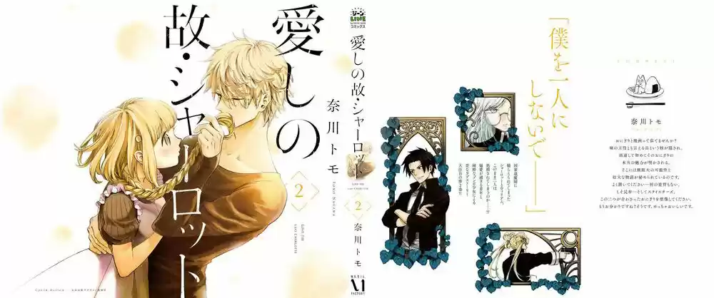 Itoshi No Shippo-chan - Capítulo 17.60 - Página 2 - LectorTMOo
