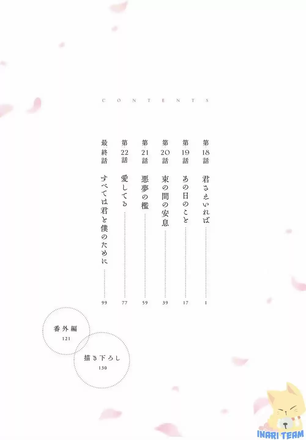 Itoshi No Shippo-chan - Capítulo 18 - Página 6 - LectorTMOo