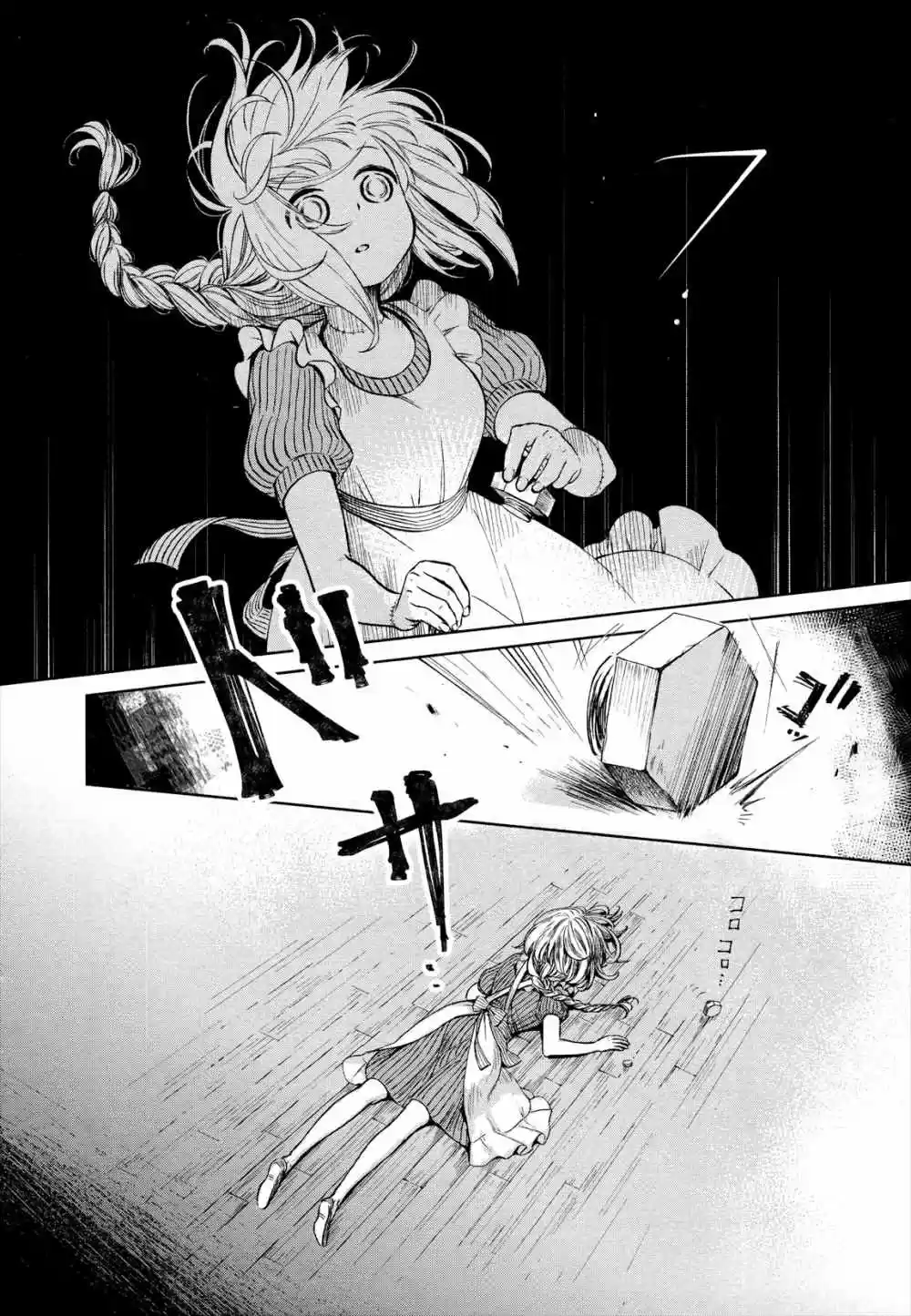 Itoshi No Shippo-chan - Capítulo 2 - Página 14 - LectorTMOo