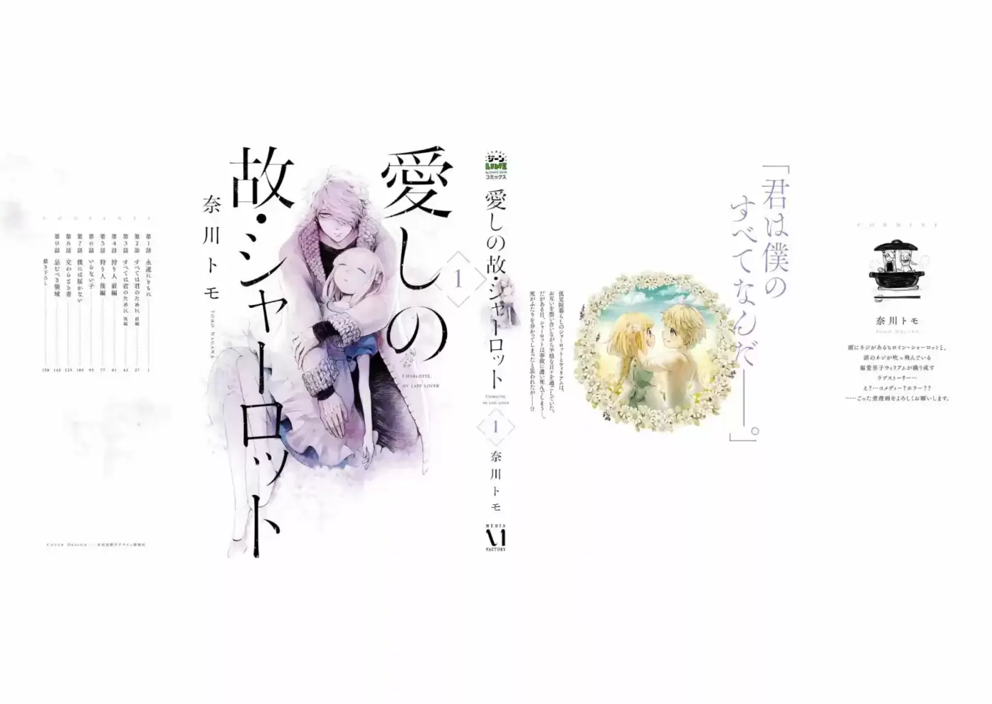 Itoshi No Shippo-chan - Capítulo 9 - Página 21 - LectorTMOo