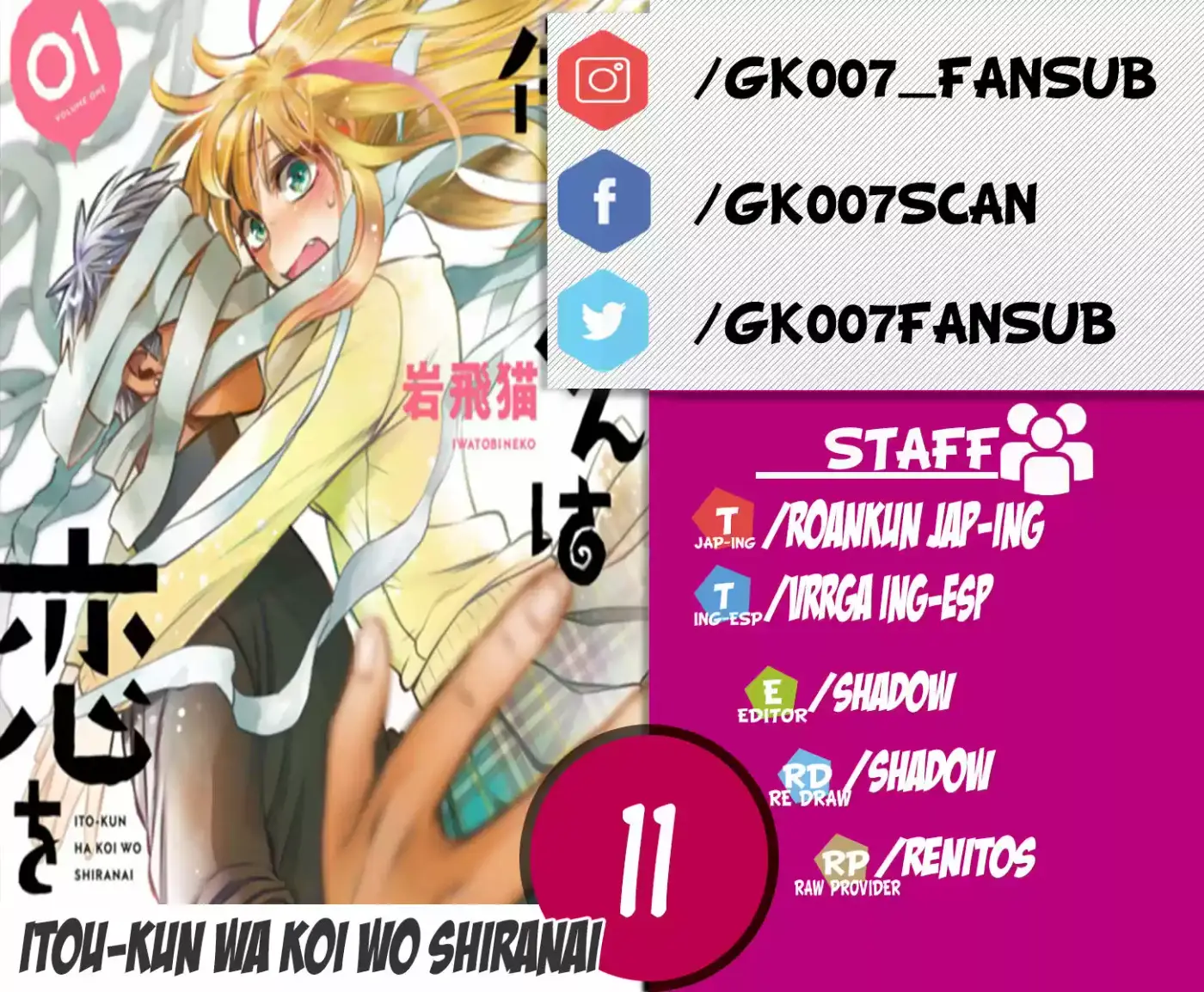 Itou-kun Wa Koi Wo Shiranai - Capítulo 11 - Página 1 - LectorTMOo