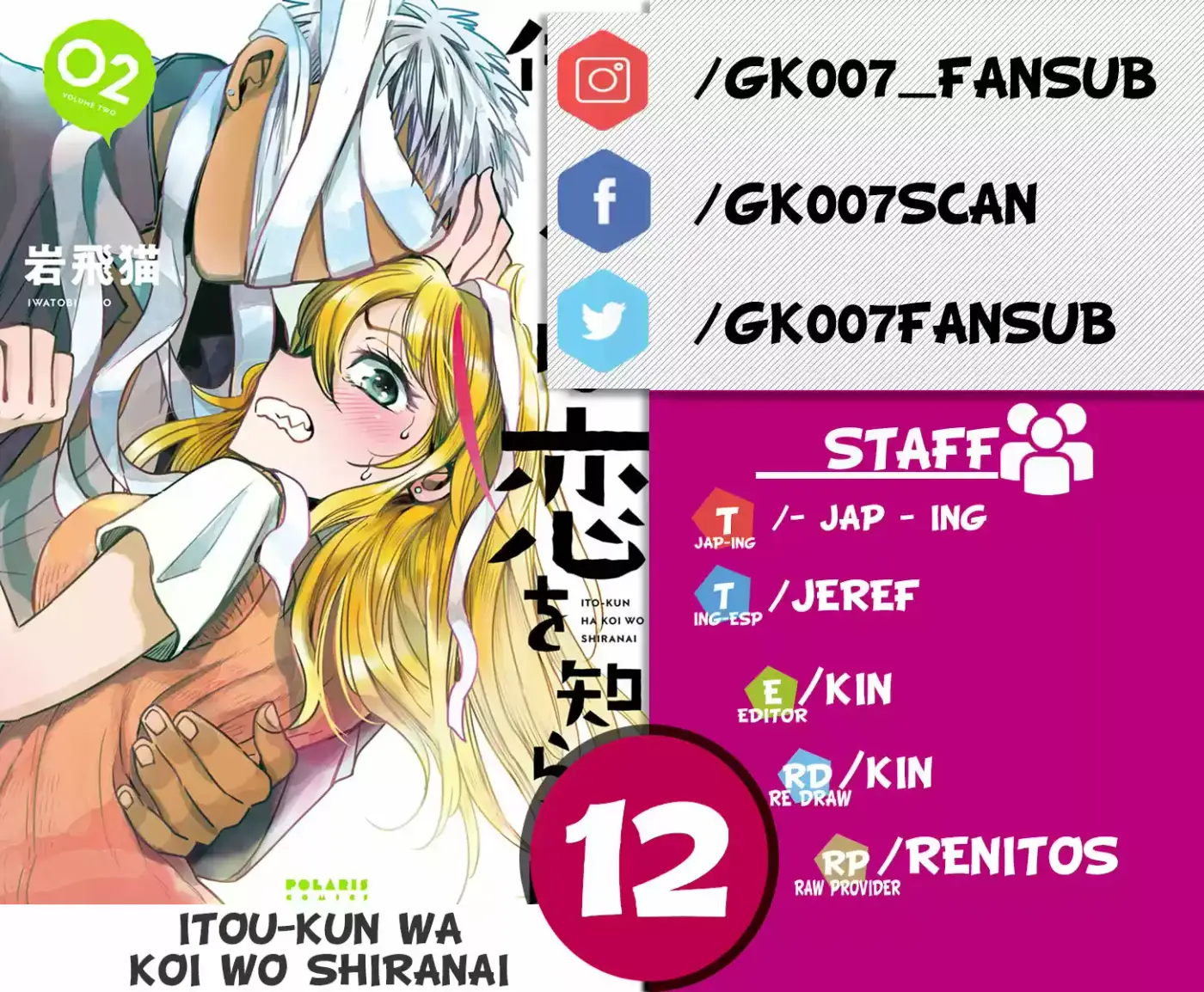 Itou-kun Wa Koi Wo Shiranai - Capítulo 12 - Página 1 - LectorTMOo