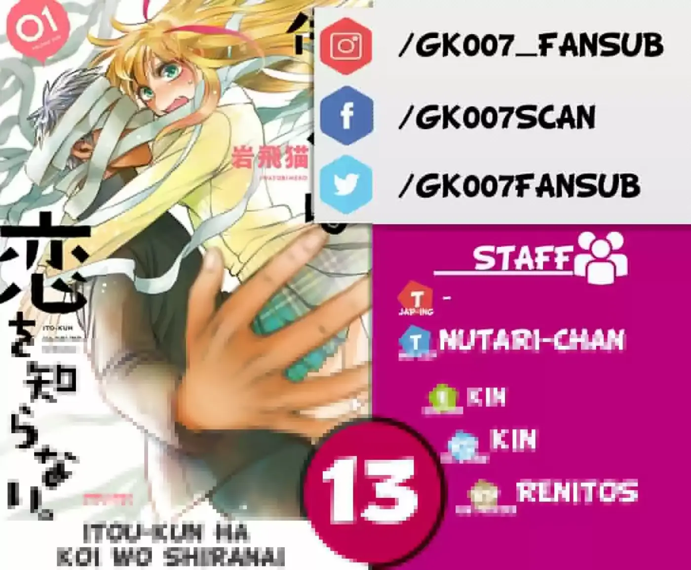 Itou-kun Wa Koi Wo Shiranai - Capítulo 13 - Página 1 - LectorTMOo