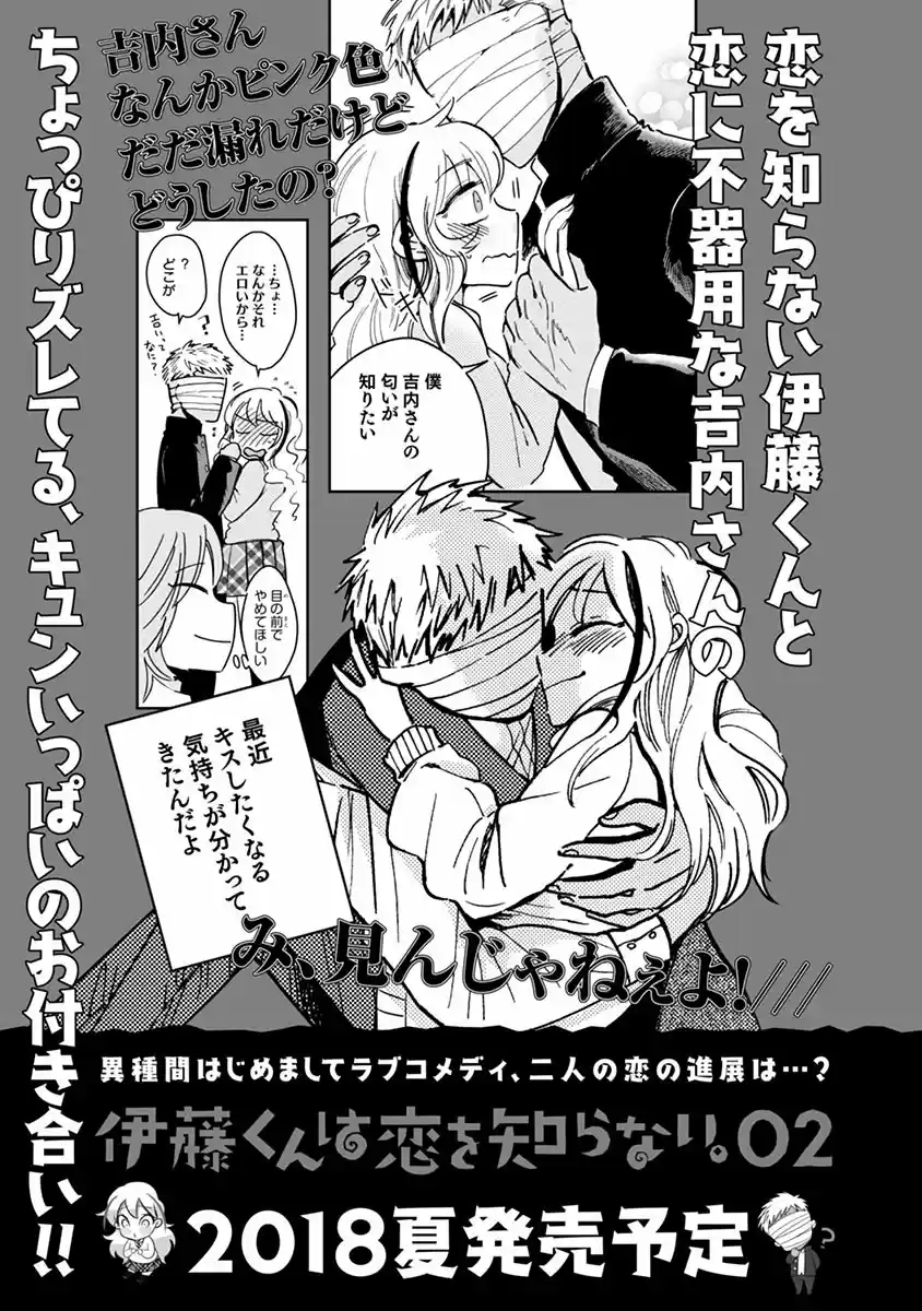 Itou-kun Wa Koi Wo Shiranai - Capítulo 6 - Página 28 - LectorTMOo