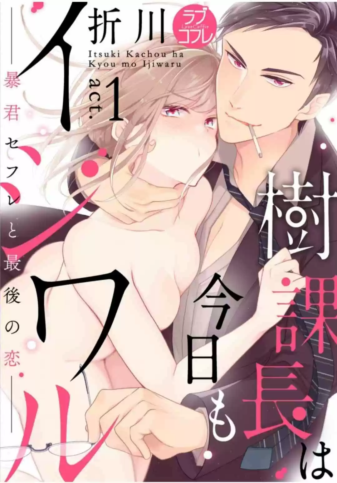 Itsuki-Kachou Ha Kyou Mo Ijiwaru - Capítulo 1 - Página 9 - LectorTMOo