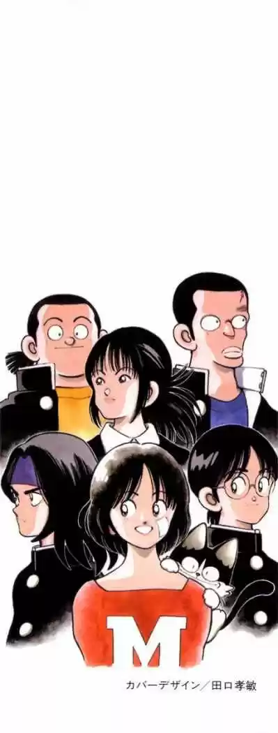 Itsumo Misora - Capítulo 1 - Página 2 - LectorTMOo