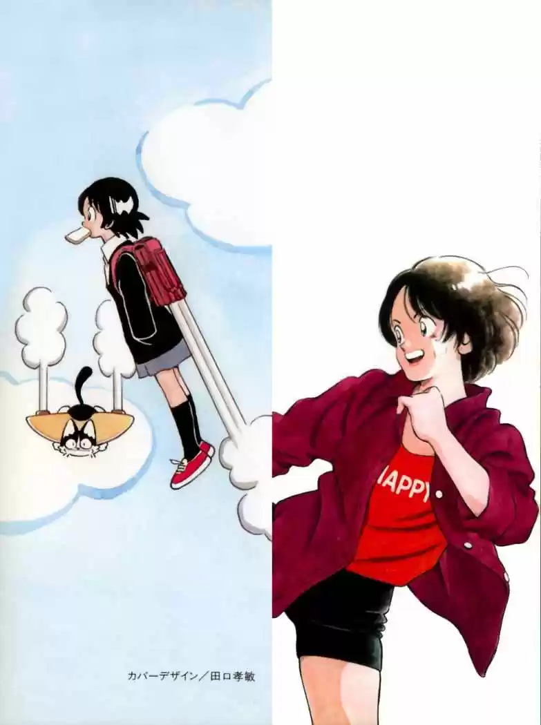 Itsumo Misora - Capítulo 40 - Página 2 - LectorTMOo