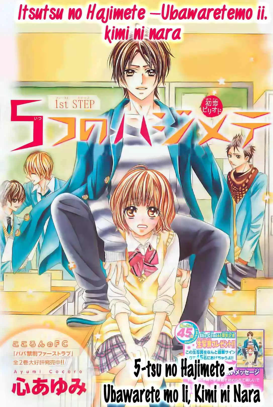 Itsutsu No Hajimete ~Ubawarete Mo Ii- Kimi Ni Nara~ - Capítulo 1 - Página 2 - LectorTMOo