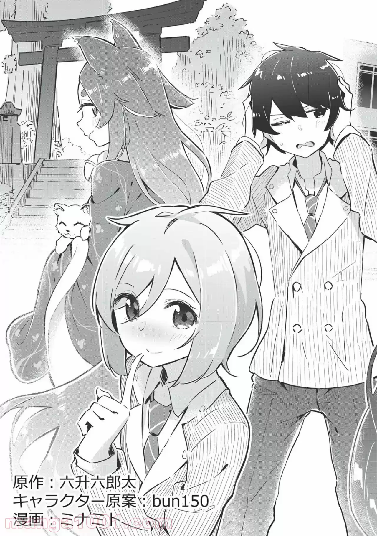 Ittsumo Shio Taiou Na Osananajimi Da Kedo, Ore Ni Kataomoi Shiteiru No Ga Bare Bare De Kawaii - Capítulo 1 - Página 7 - LectorTMOo