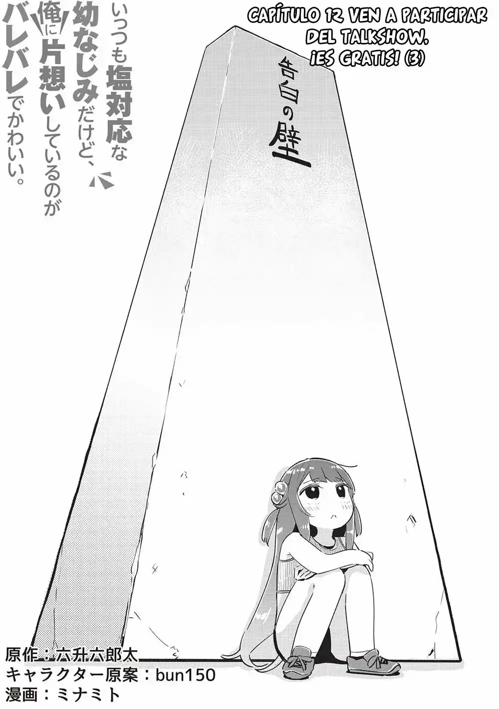 Ittsumo Shio Taiou Na Osananajimi Da Kedo, Ore Ni Kataomoi Shiteiru No Ga Bare Bare De Kawaii - Capítulo 12 - Página 5 - LectorTMOo