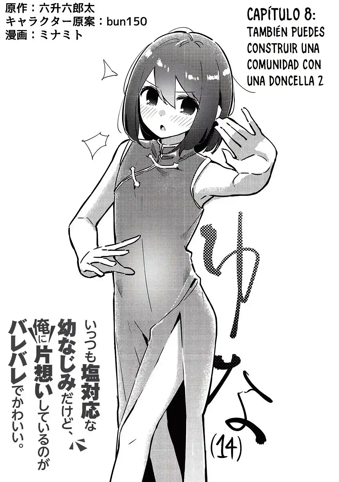 Ittsumo Shio Taiou Na Osananajimi Da Kedo, Ore Ni Kataomoi Shiteiru No Ga Bare Bare De Kawaii - Capítulo 8 - Página 5 - LectorTMOo
