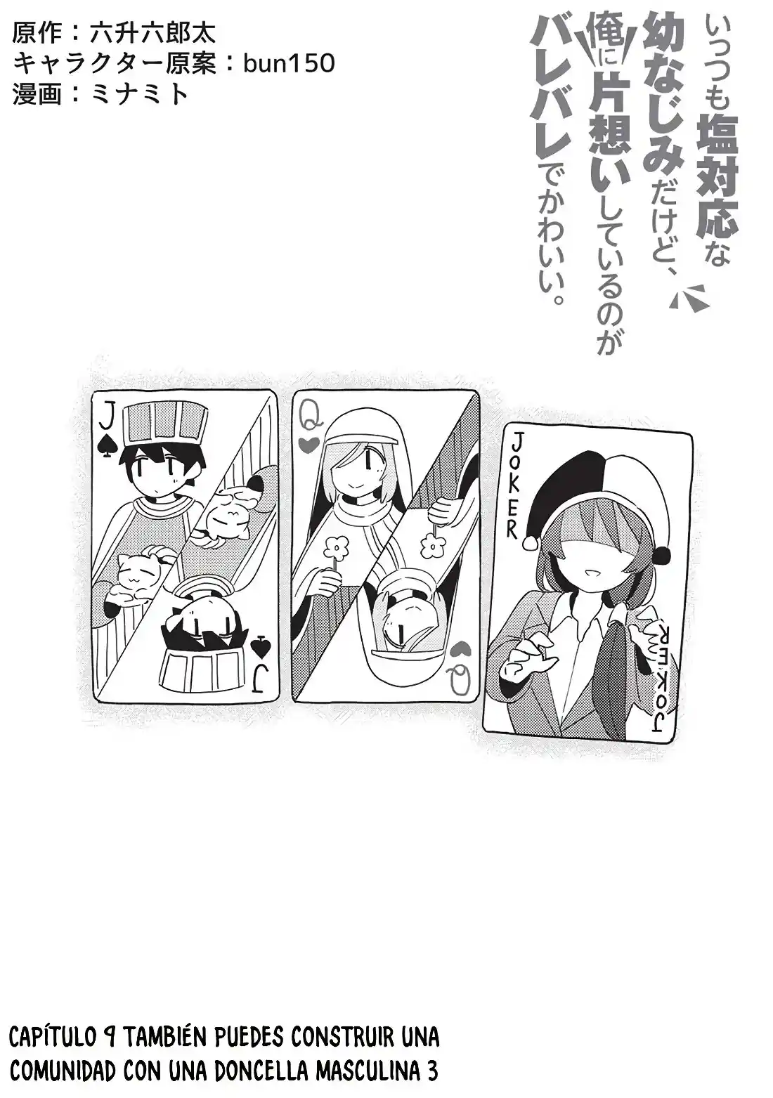 Ittsumo Shio Taiou Na Osananajimi Da Kedo, Ore Ni Kataomoi Shiteiru No Ga Bare Bare De Kawaii - Capítulo 9 - Página 5 - LectorTMOo