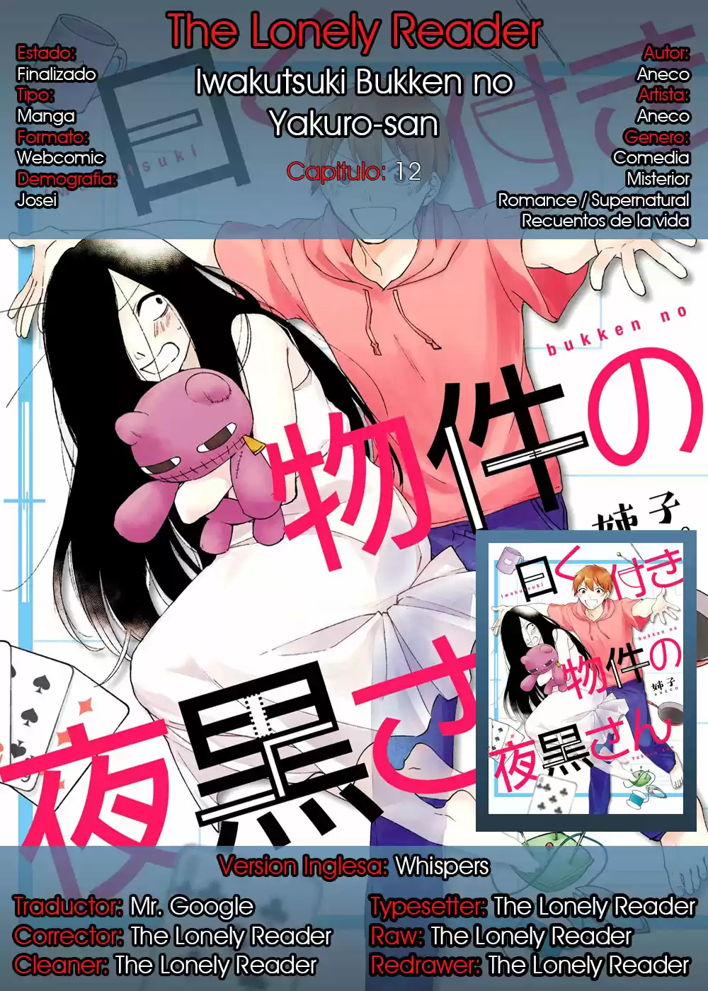 Iwakutsuki Bukken No Yakuro-san - Capítulo 12 - Página 1 - LectorTMOo