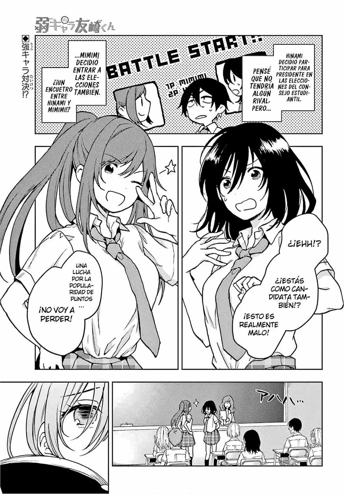 Jaku-chara Tomozaki-kun - Capítulo 15 - Página 1 - LectorTMOo