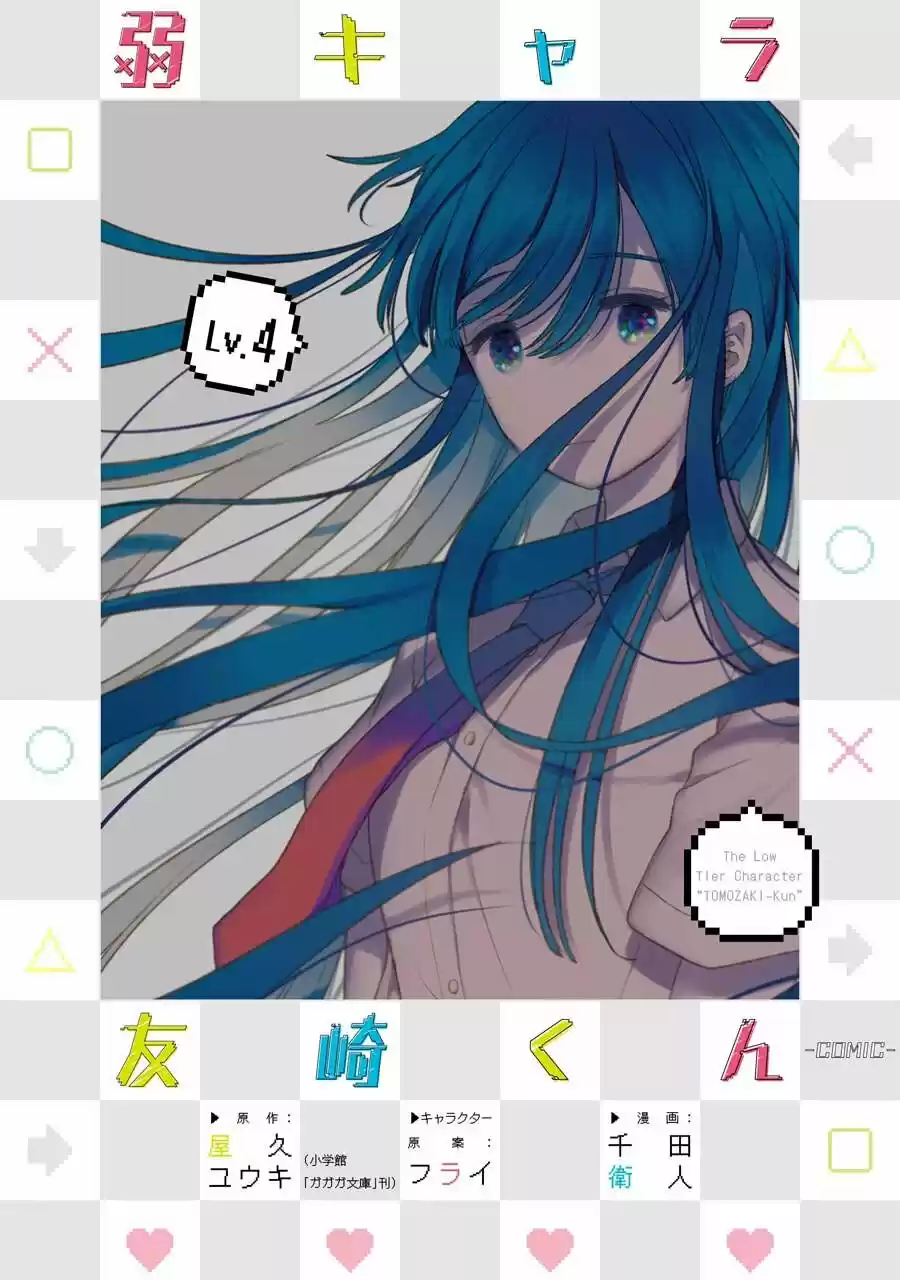 Jaku-chara Tomozaki-kun - Capítulo 18 - Página 3 - LectorTMOo