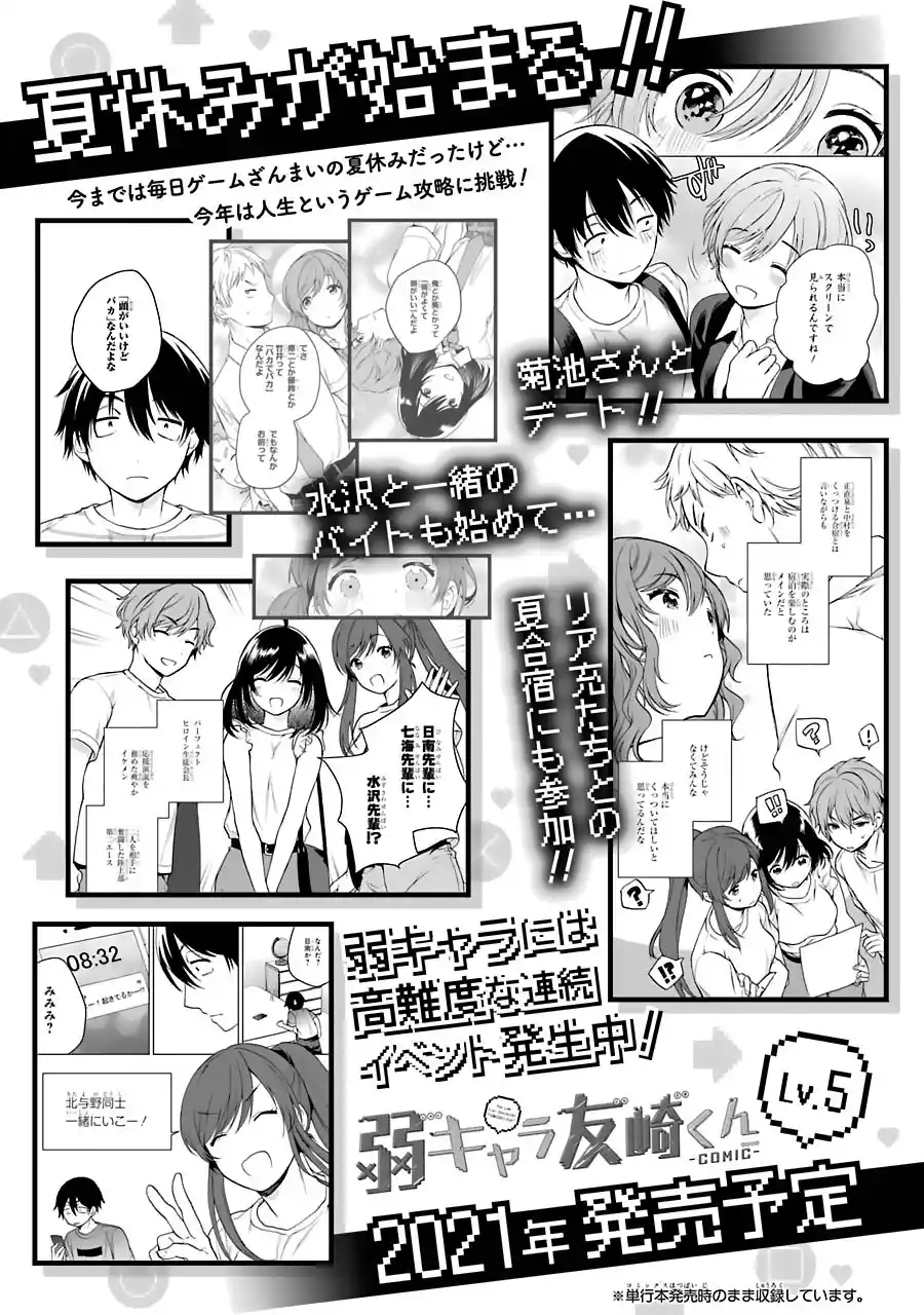 Jaku-chara Tomozaki-kun - Capítulo 21 - Página 34 - LectorTMOo