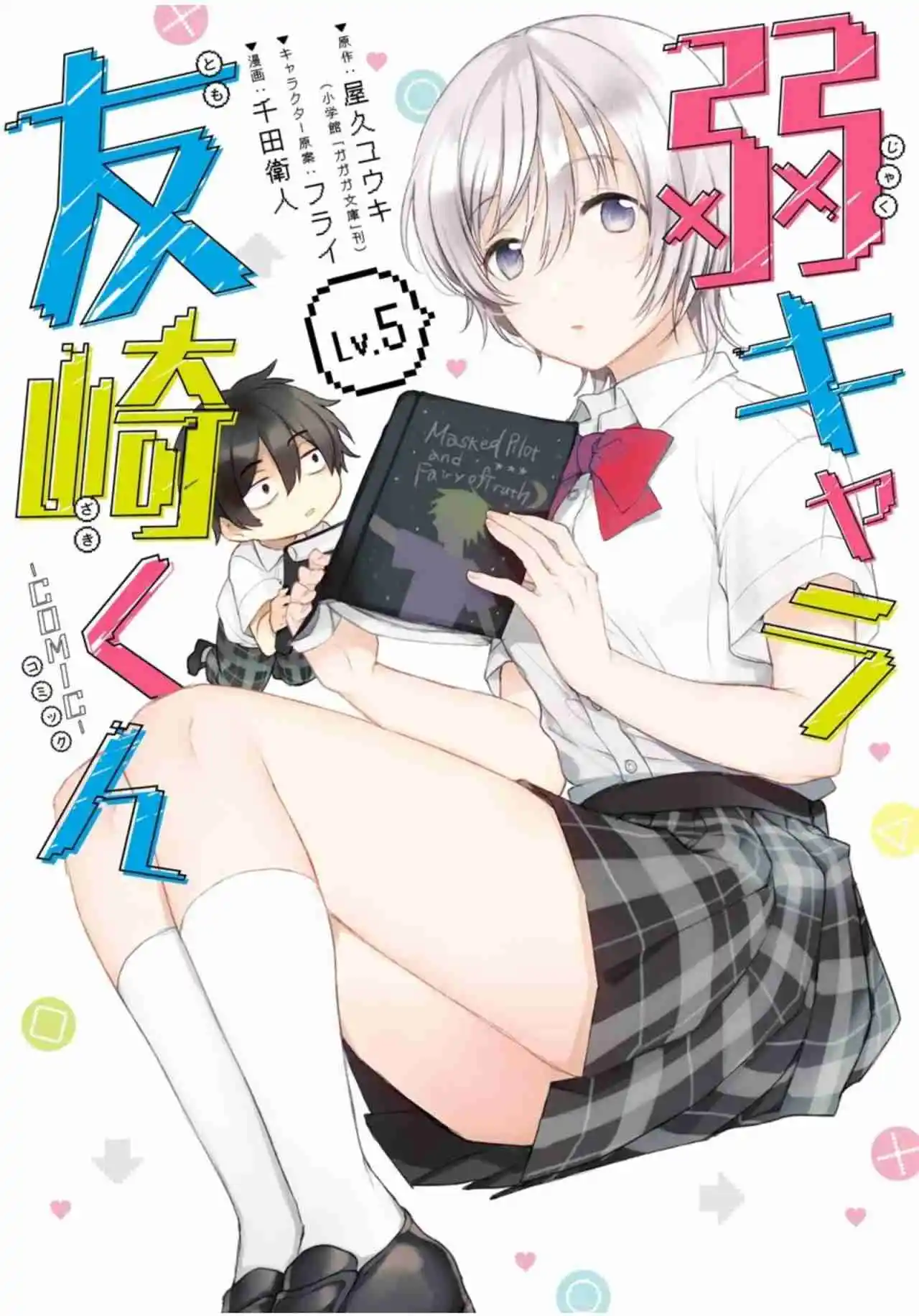 Jaku-chara Tomozaki-kun - Capítulo 22 - Página 2 - LectorTMOo