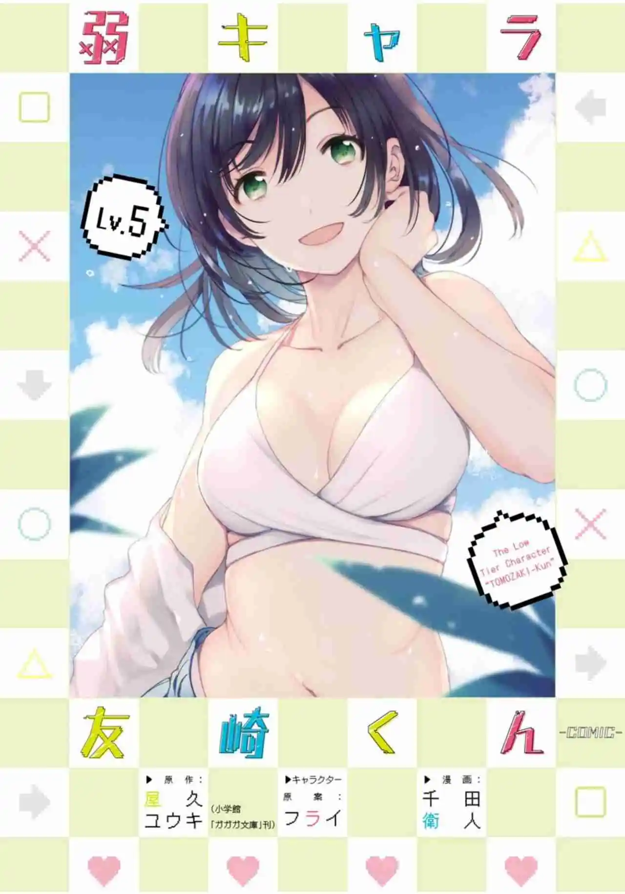 Jaku-chara Tomozaki-kun - Capítulo 22 - Página 4 - LectorTMOo