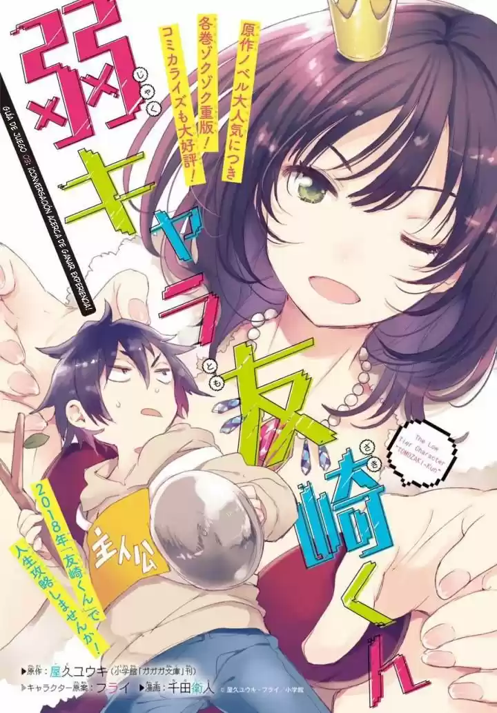Jaku-chara Tomozaki-kun - Capítulo 3 - Página 2 - LectorTMOo