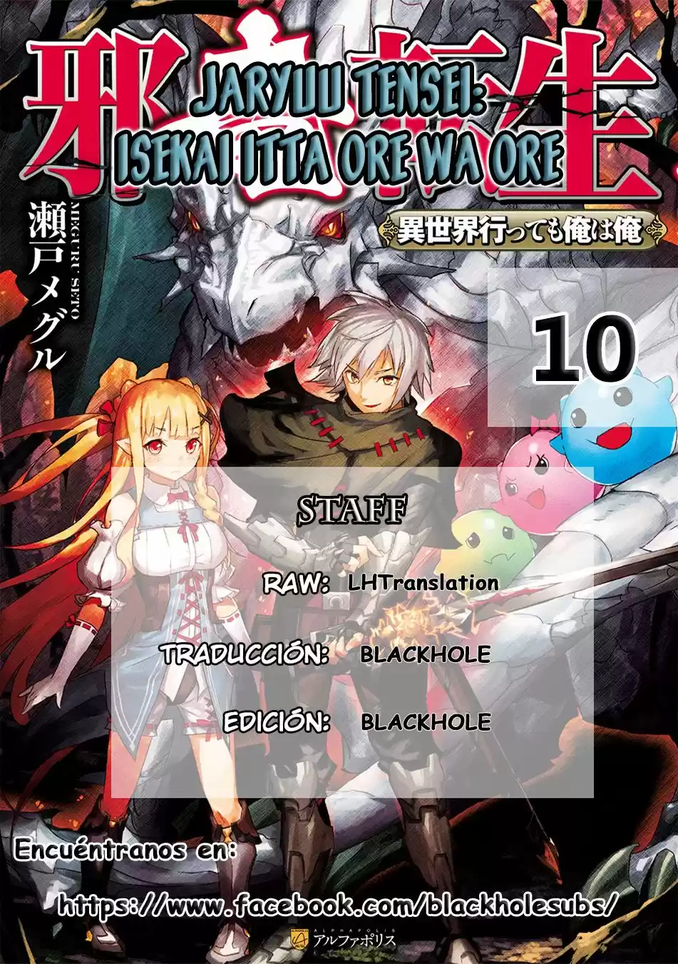 Jaryuu Tensei - Capítulo 10 - Página 1 - LectorTMOo