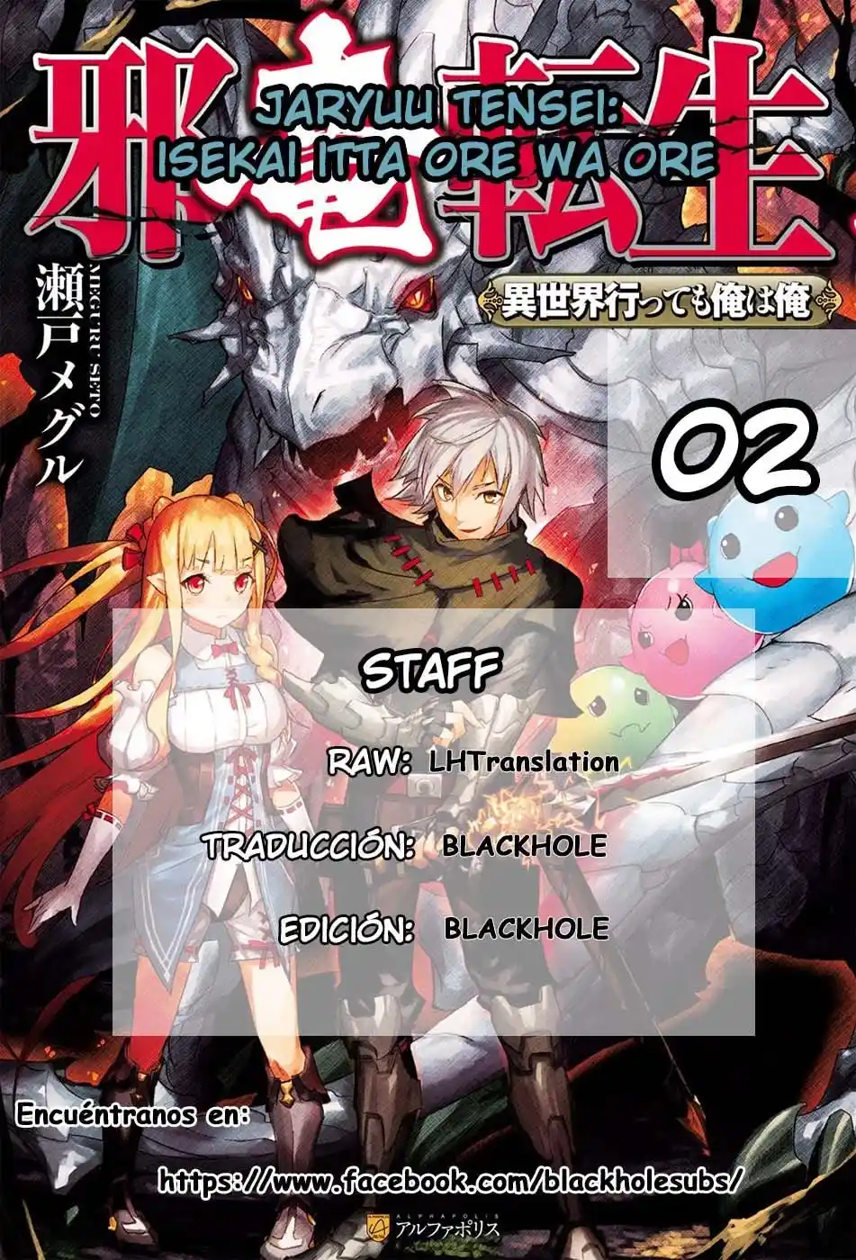 Jaryuu Tensei - Capítulo 2.1 - Página 1 - LectorTMOo
