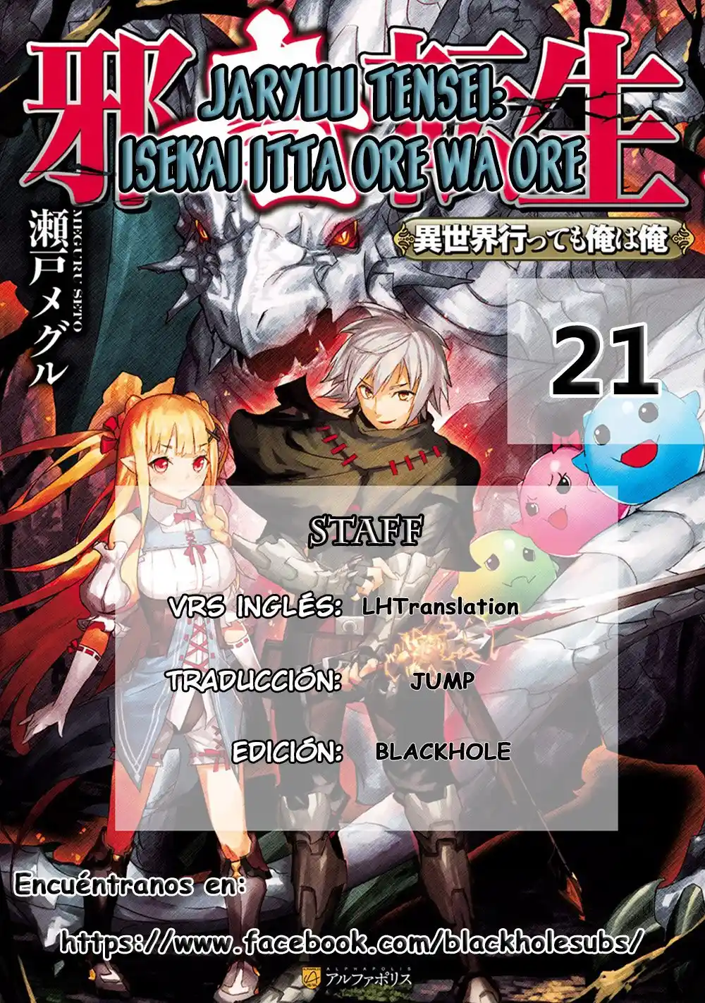 Jaryuu Tensei - Capítulo 21 - Página 1 - LectorTMOo