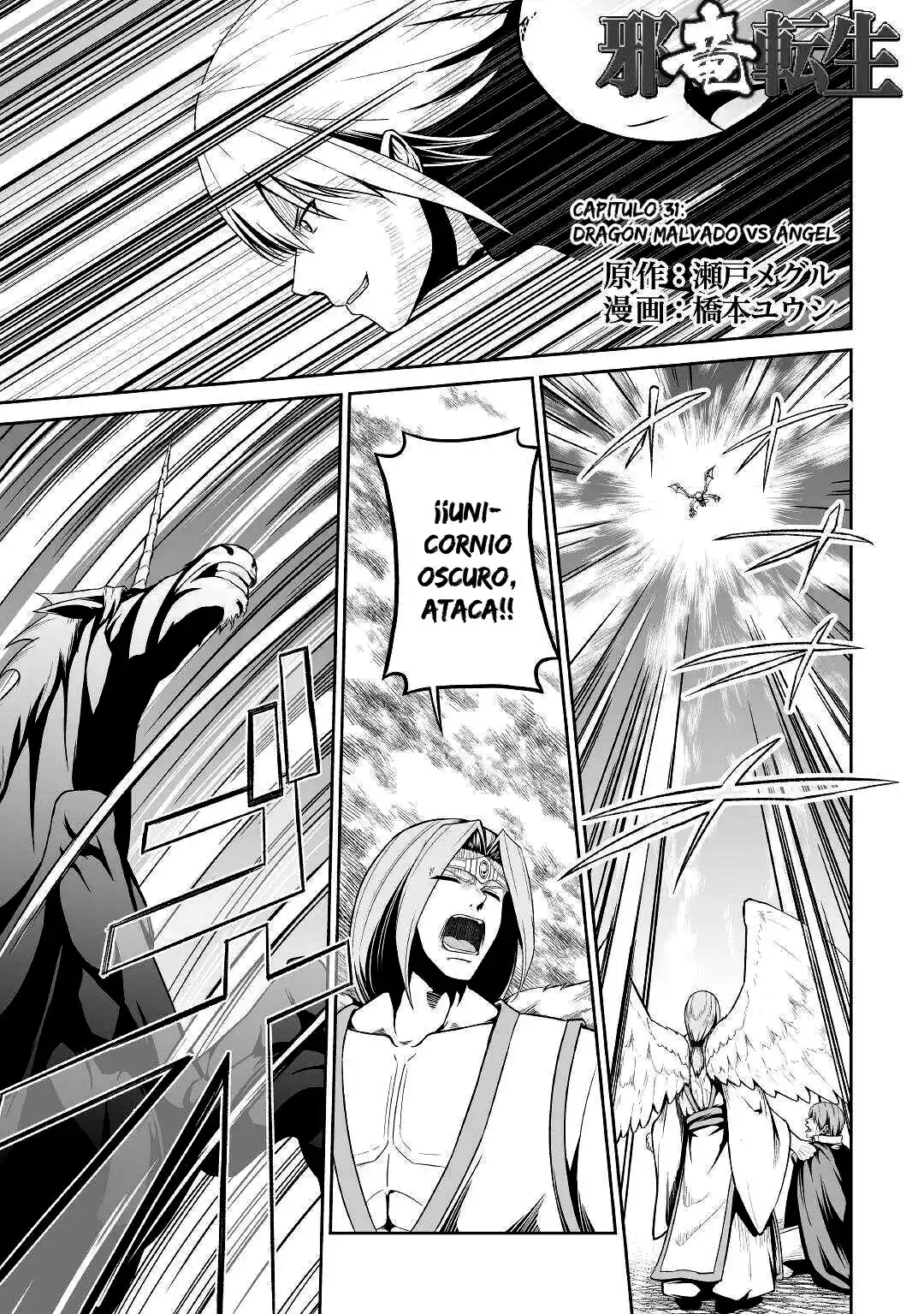 Jaryuu Tensei - Capítulo 31 - Página 2 - LectorTMOo