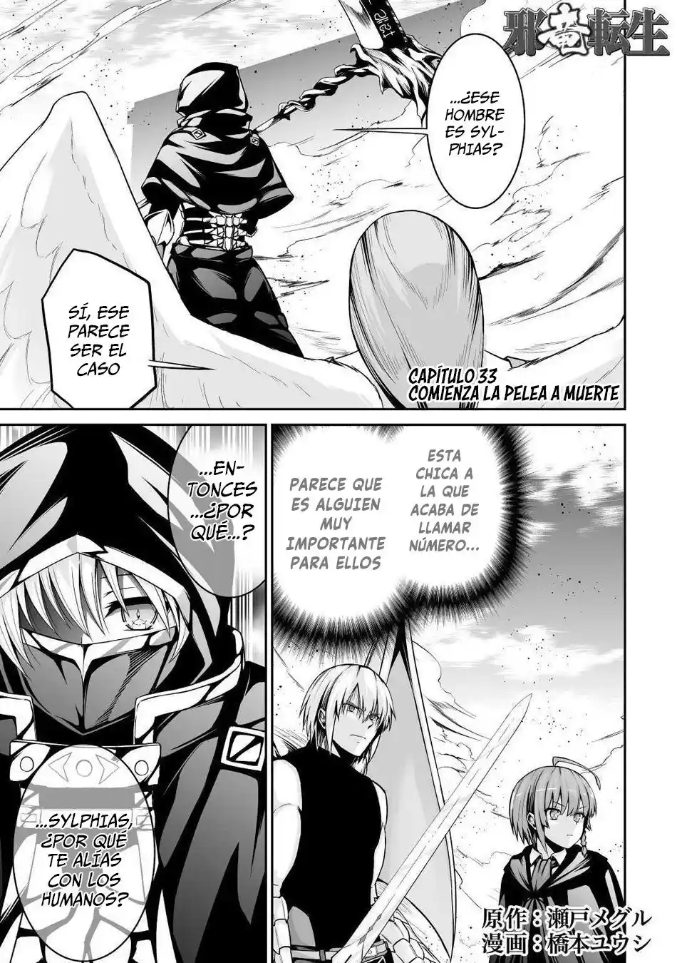Jaryuu Tensei - Capítulo 33 - Página 1 - LectorTMOo