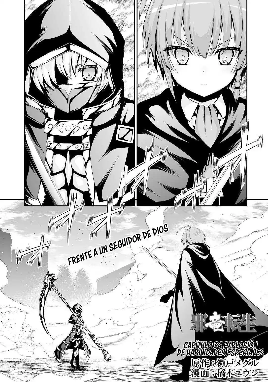 Jaryuu Tensei - Capítulo 34 - Página 1 - LectorTMOo
