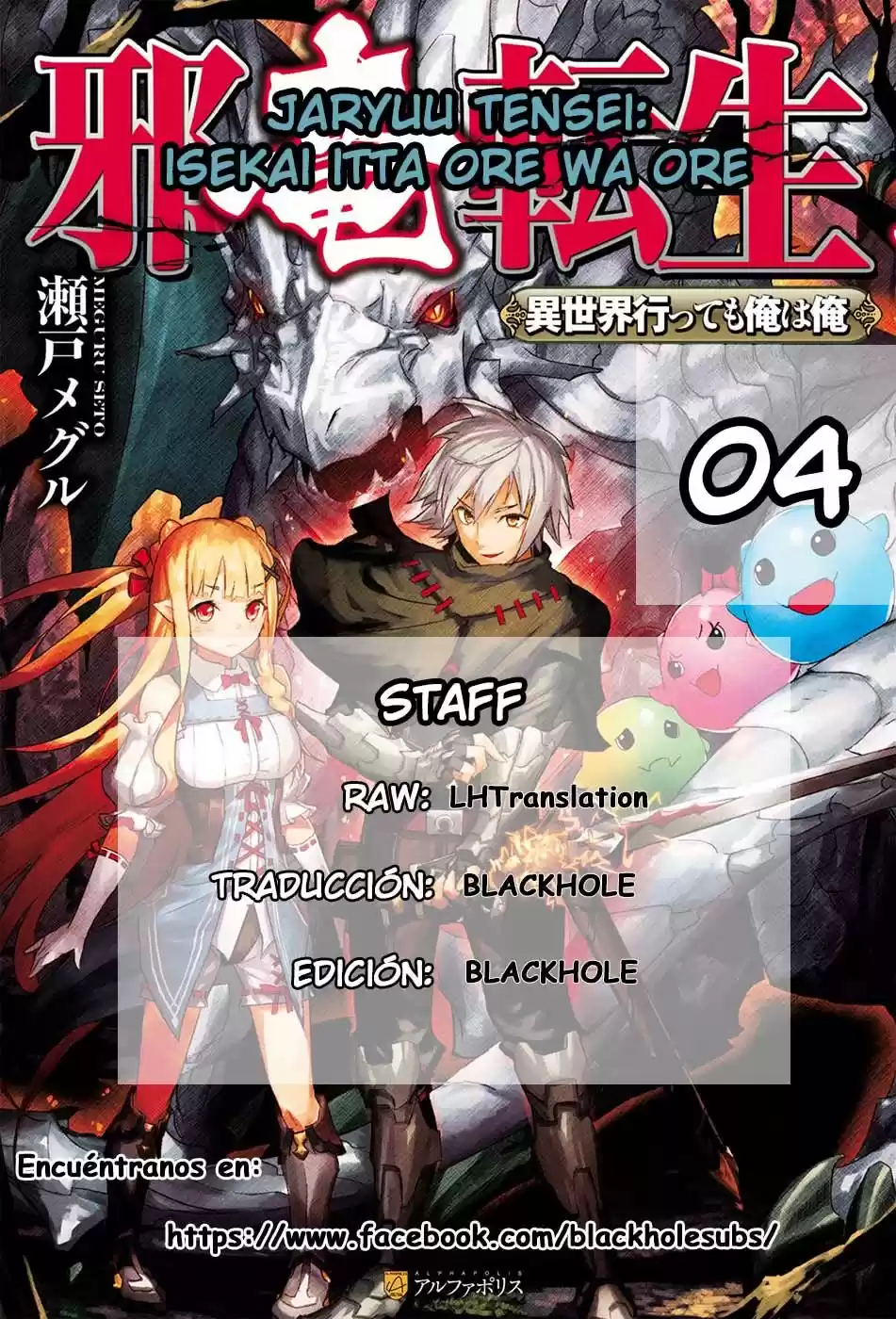 Jaryuu Tensei - Capítulo 4 - Página 1 - LectorTMOo