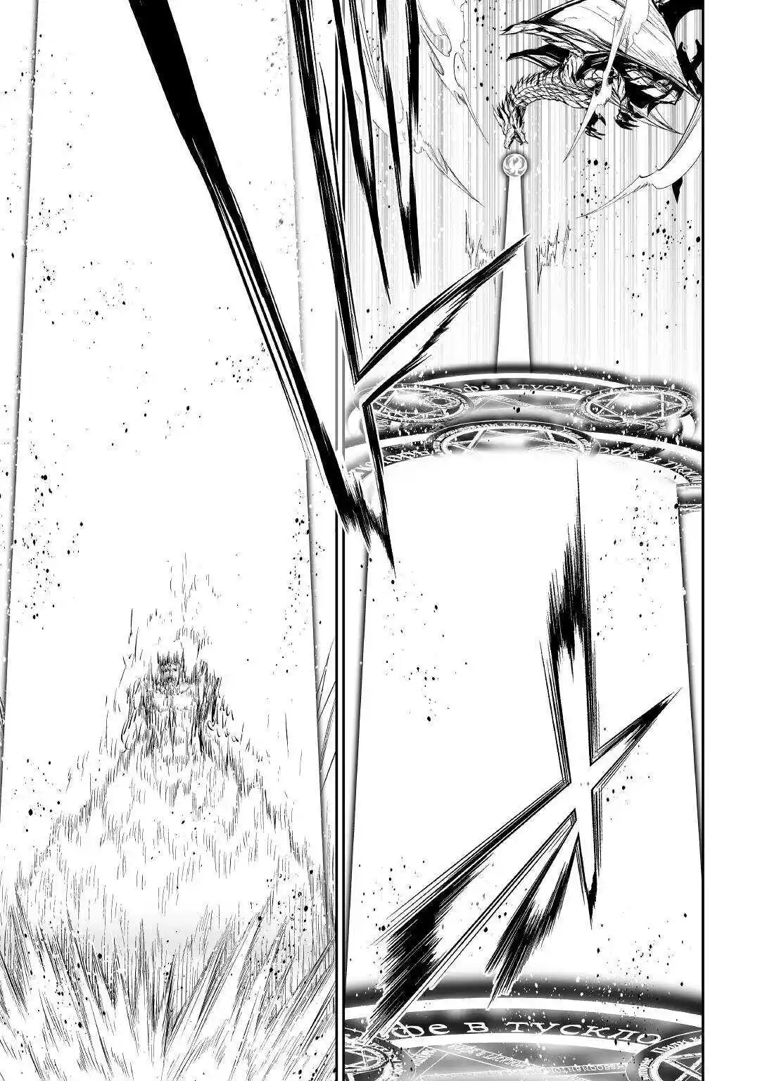 Jaryuu Tensei - Capítulo 46 - Página 27 - LectorTMOo
