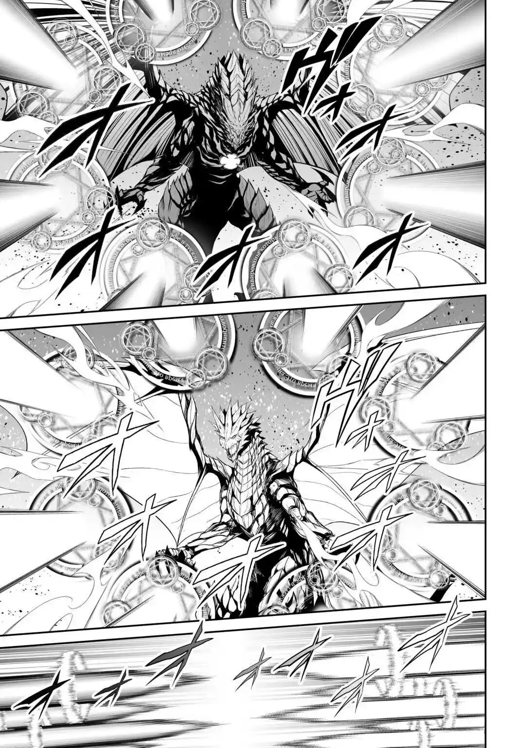 Jaryuu Tensei - Capítulo 47 - Página 13 - LectorTMOo
