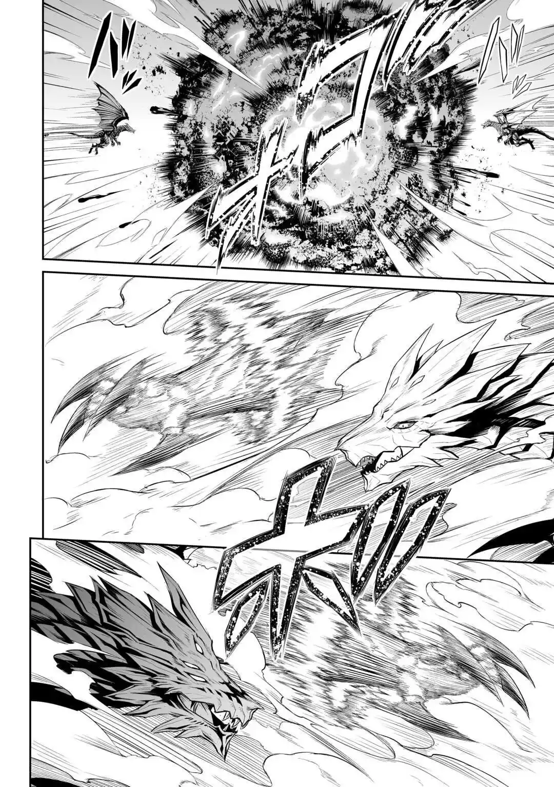 Jaryuu Tensei - Capítulo 47 - Página 14 - LectorTMOo
